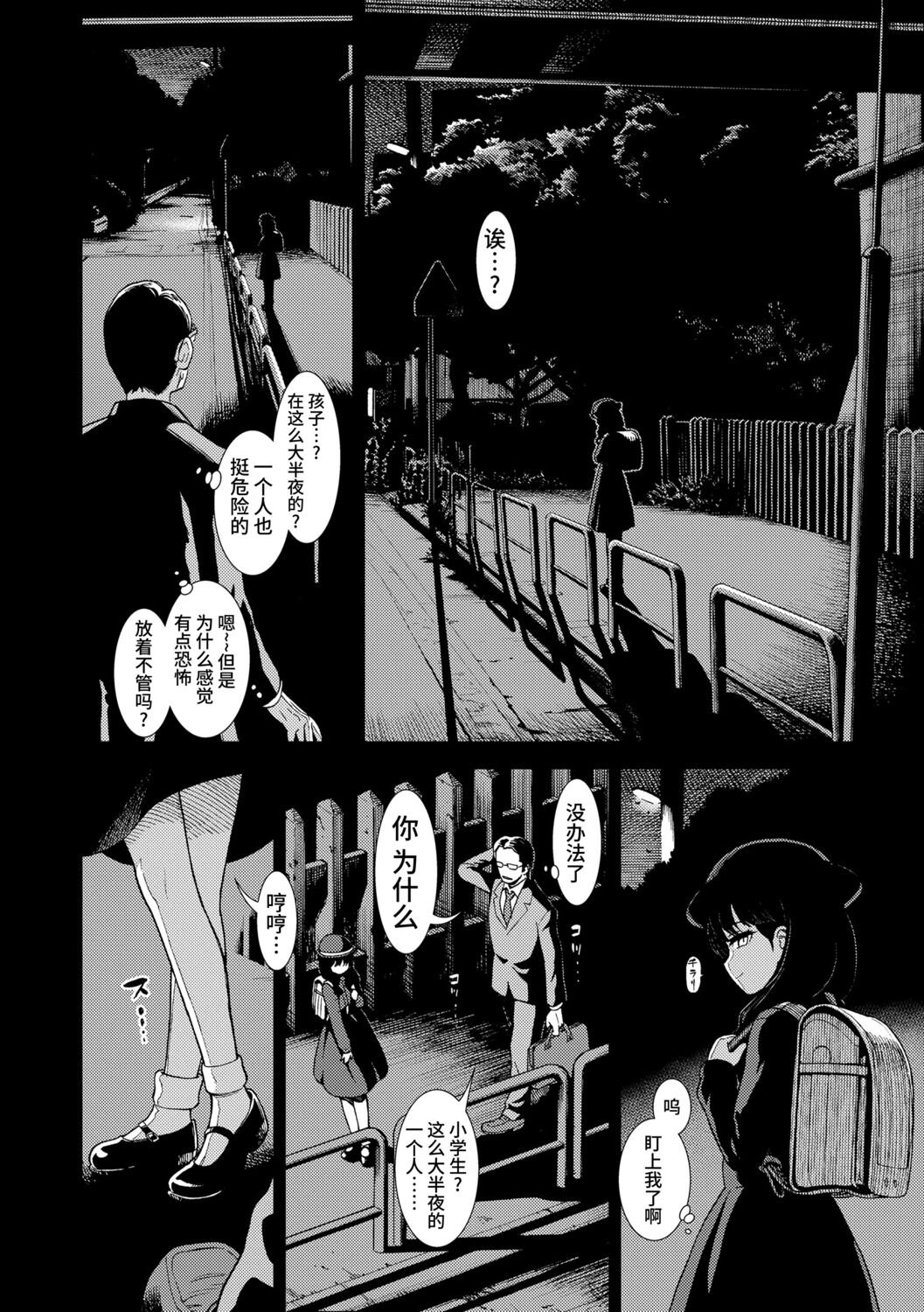 真夜中の夜子さん 全集 無修正版[轟媽無修正][砂漠][多作者漢化]
