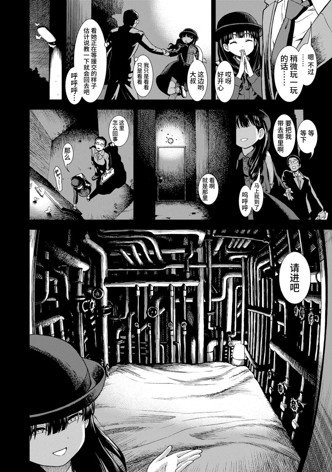 真夜中の夜子さん 全集 無修正版[轟媽無修正][砂漠][多作者漢化]