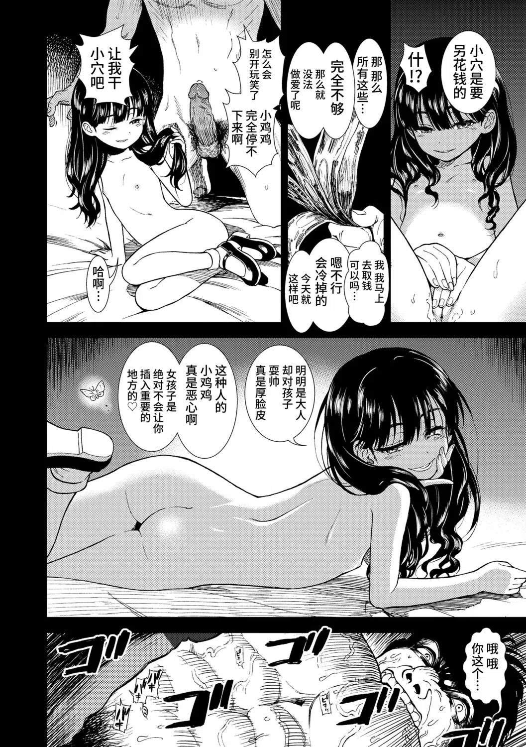 真夜中の夜子さん 全集 無修正版[轟媽無修正][砂漠][多作者漢化]