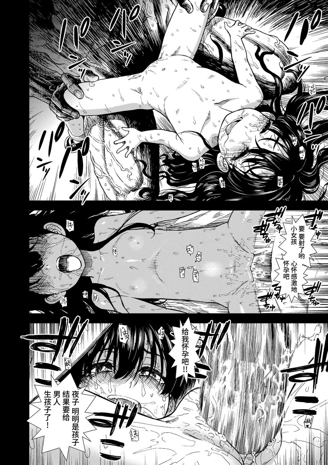 真夜中の夜子さん 全集 無修正版[轟媽無修正][砂漠][多作者漢化]