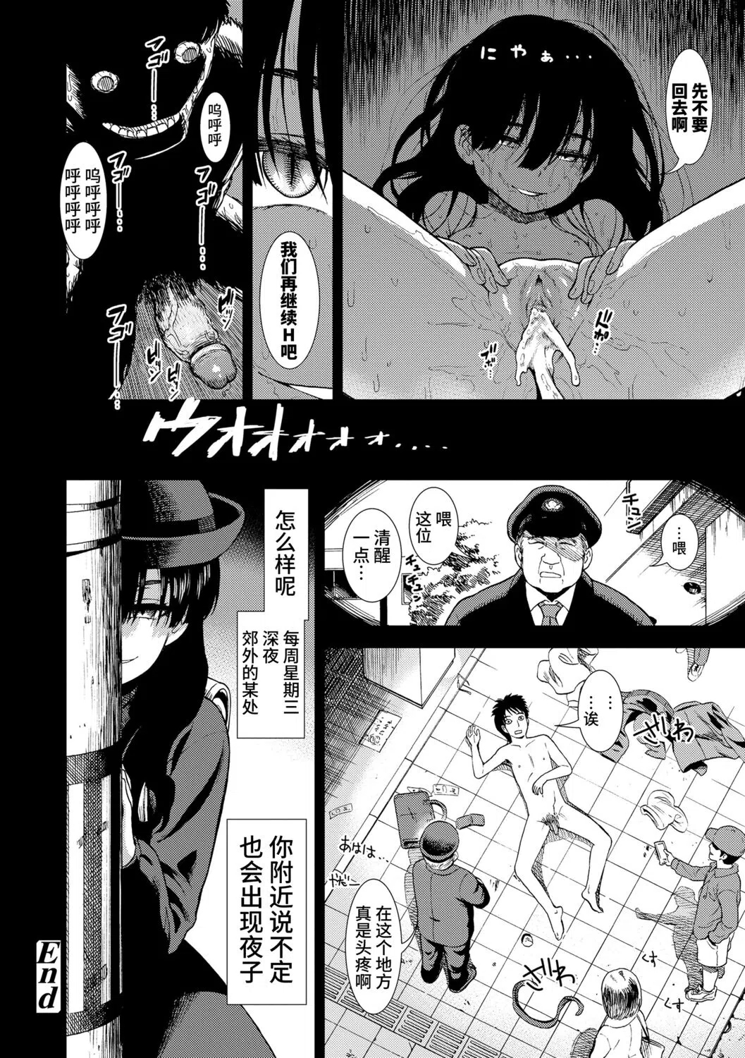 真夜中の夜子さん 全集 無修正版[轟媽無修正][砂漠][多作者漢化]