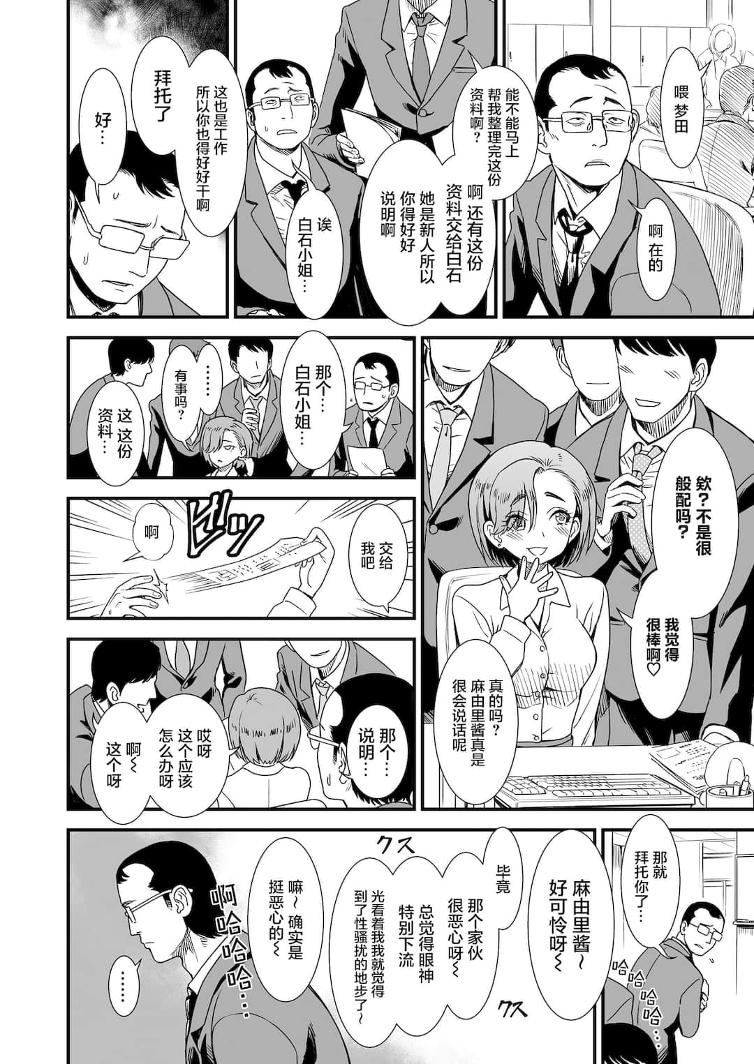 真夜中の夜子さん 全集 無修正版[轟媽無修正][砂漠][多作者漢化]