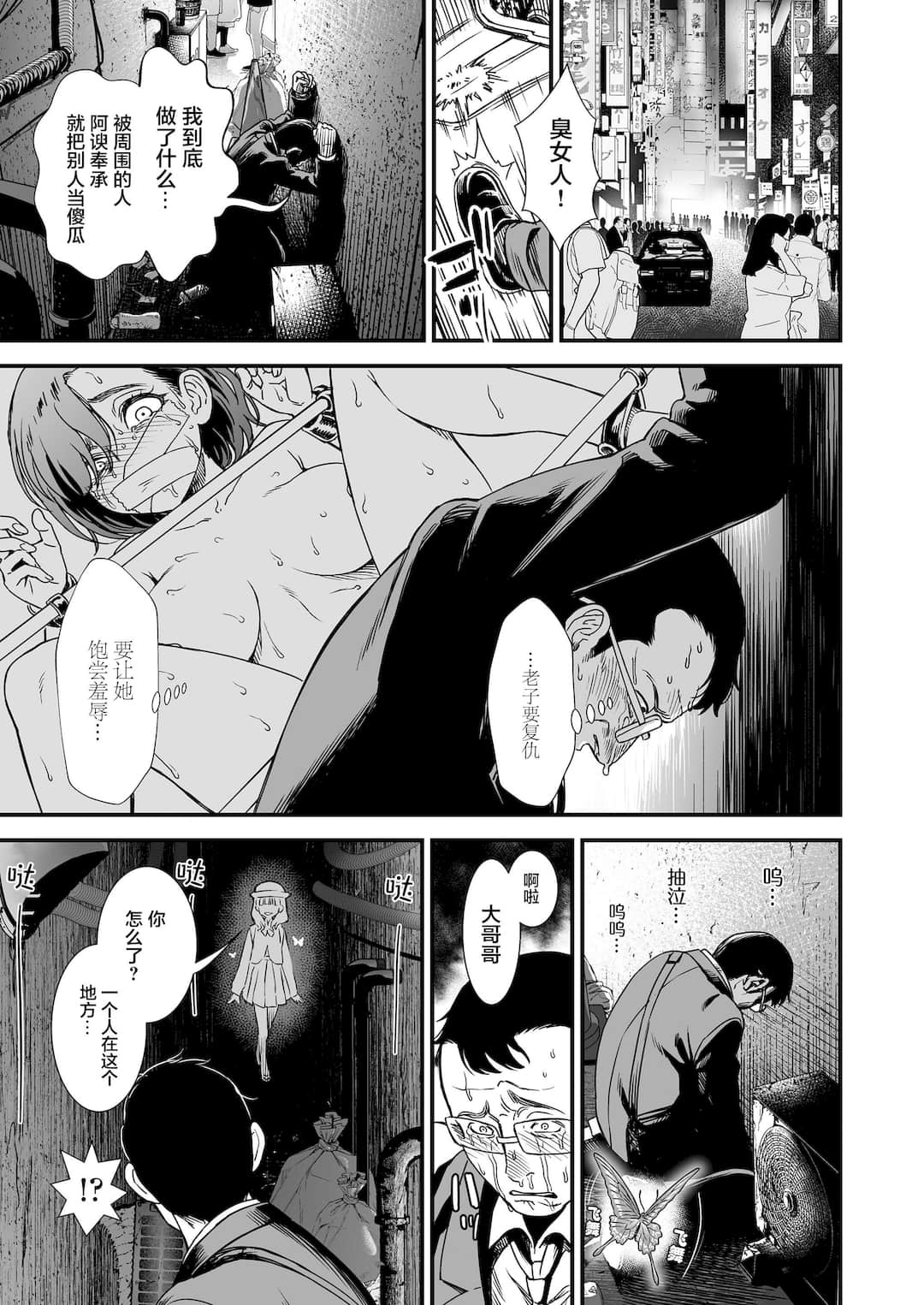 真夜中の夜子さん 全集 無修正版[轟媽無修正][砂漠][多作者漢化]