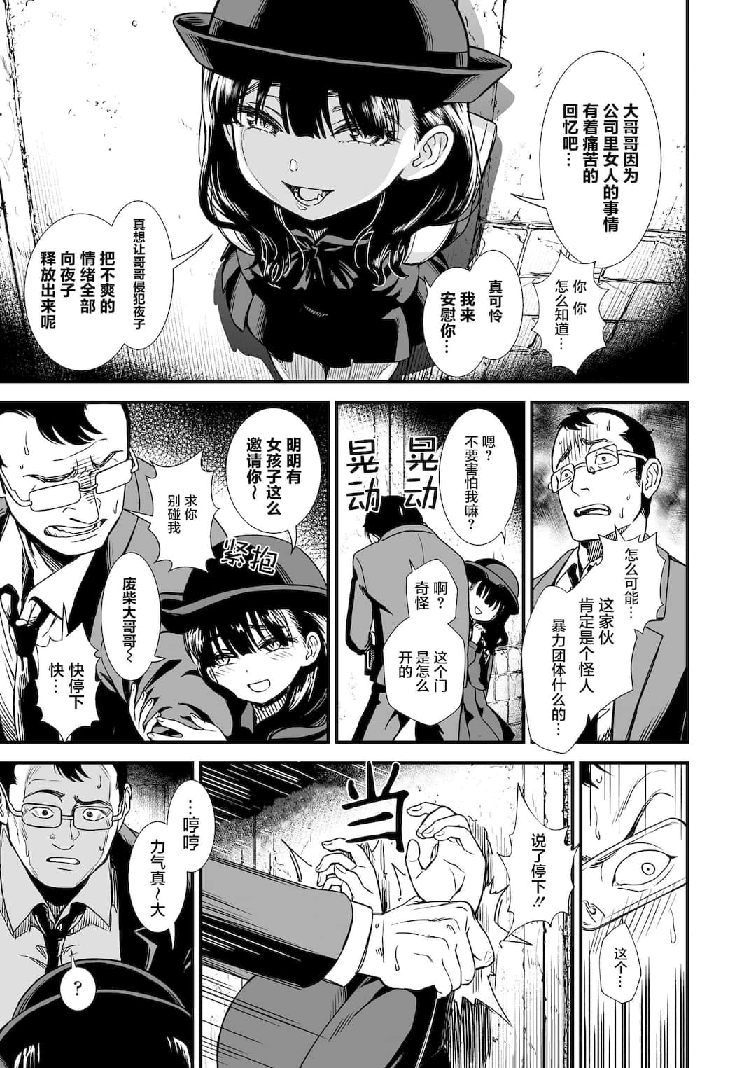 真夜中の夜子さん 全集 無修正版[轟媽無修正][砂漠][多作者漢化]
