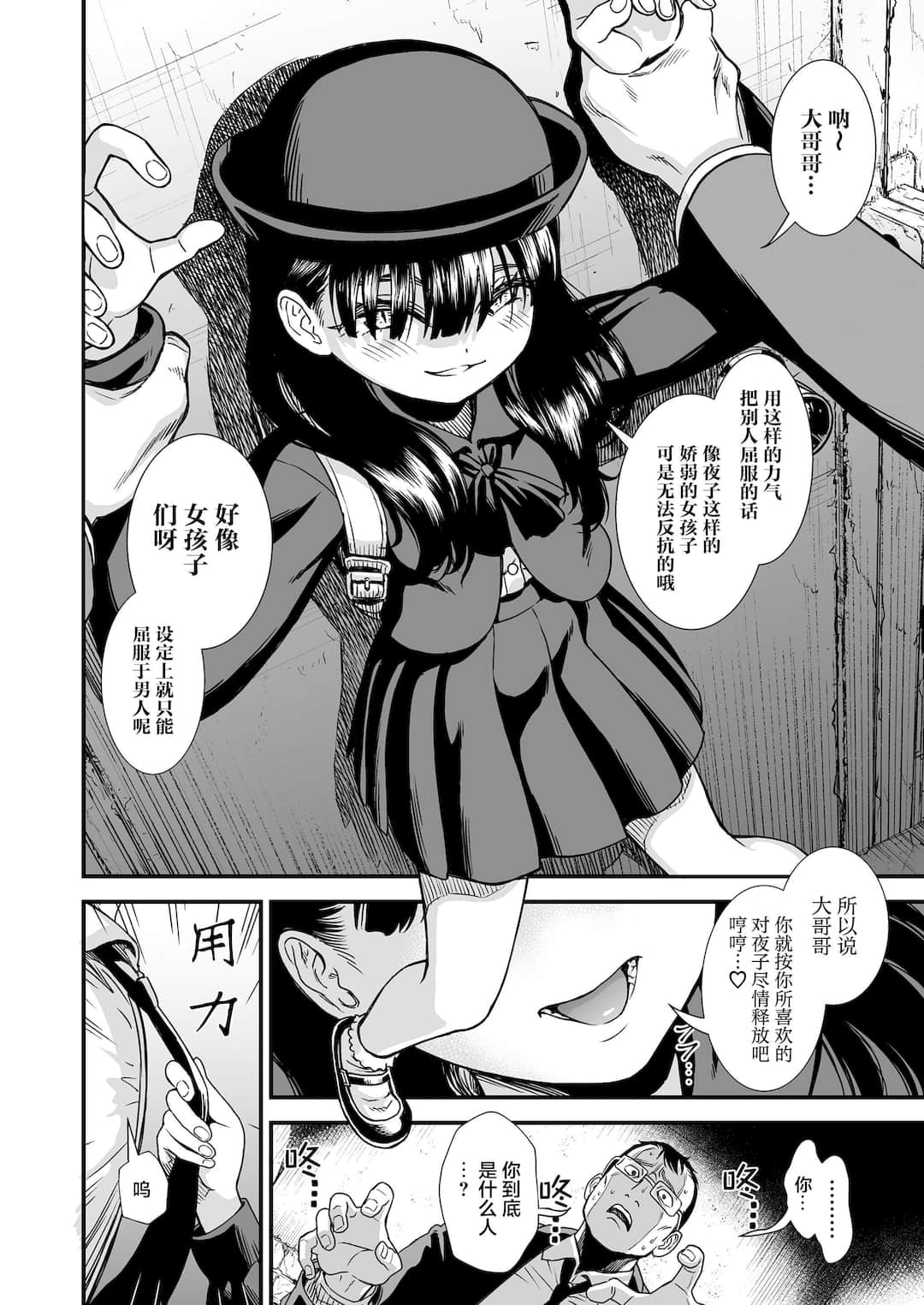 真夜中の夜子さん 全集 無修正版[轟媽無修正][砂漠][多作者漢化]
