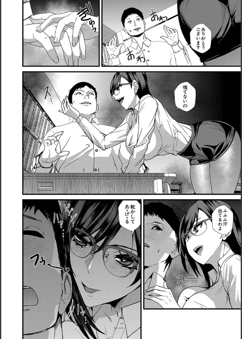 [浅ひるゆう] 姉と先生と委員長、責められ学園性活