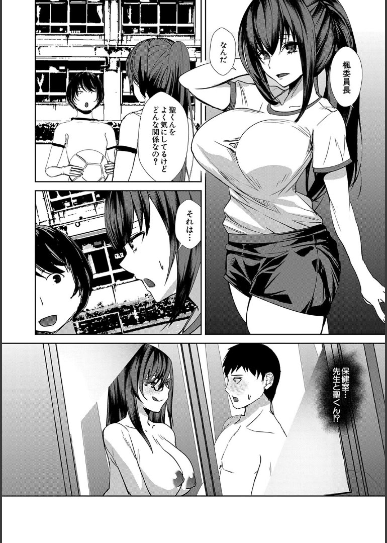 [浅ひるゆう] 姉と先生と委員長、責められ学園性活