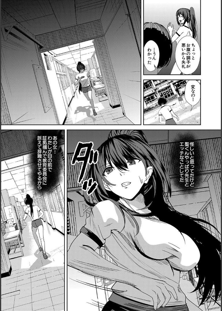 [浅ひるゆう] 姉と先生と委員長、責められ学園性活