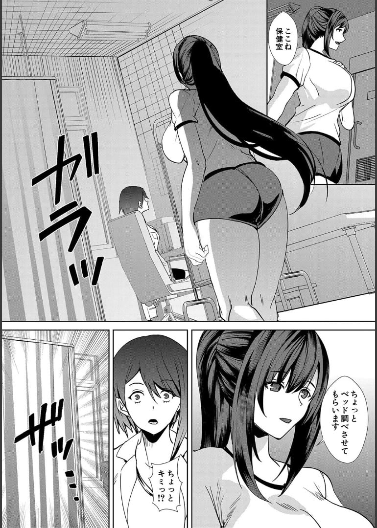 [浅ひるゆう] 姉と先生と委員長、責められ学園性活