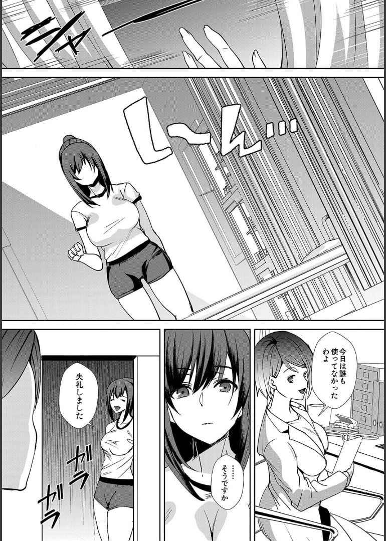 [浅ひるゆう] 姉と先生と委員長、責められ学園性活