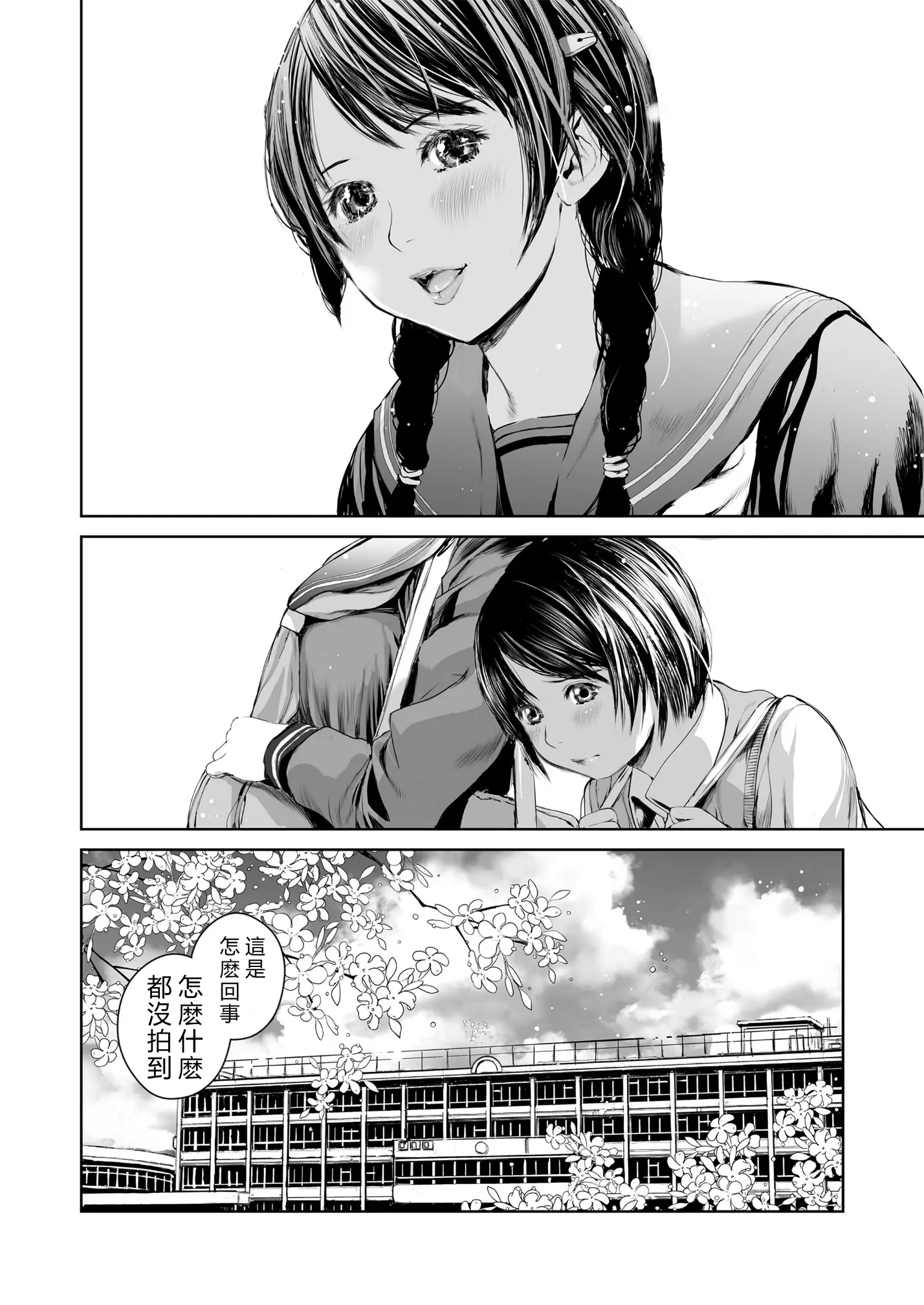 [三崎 (inono)] 姉を売った…1~2 [中国翻訳][粗碼][vexling機翻]