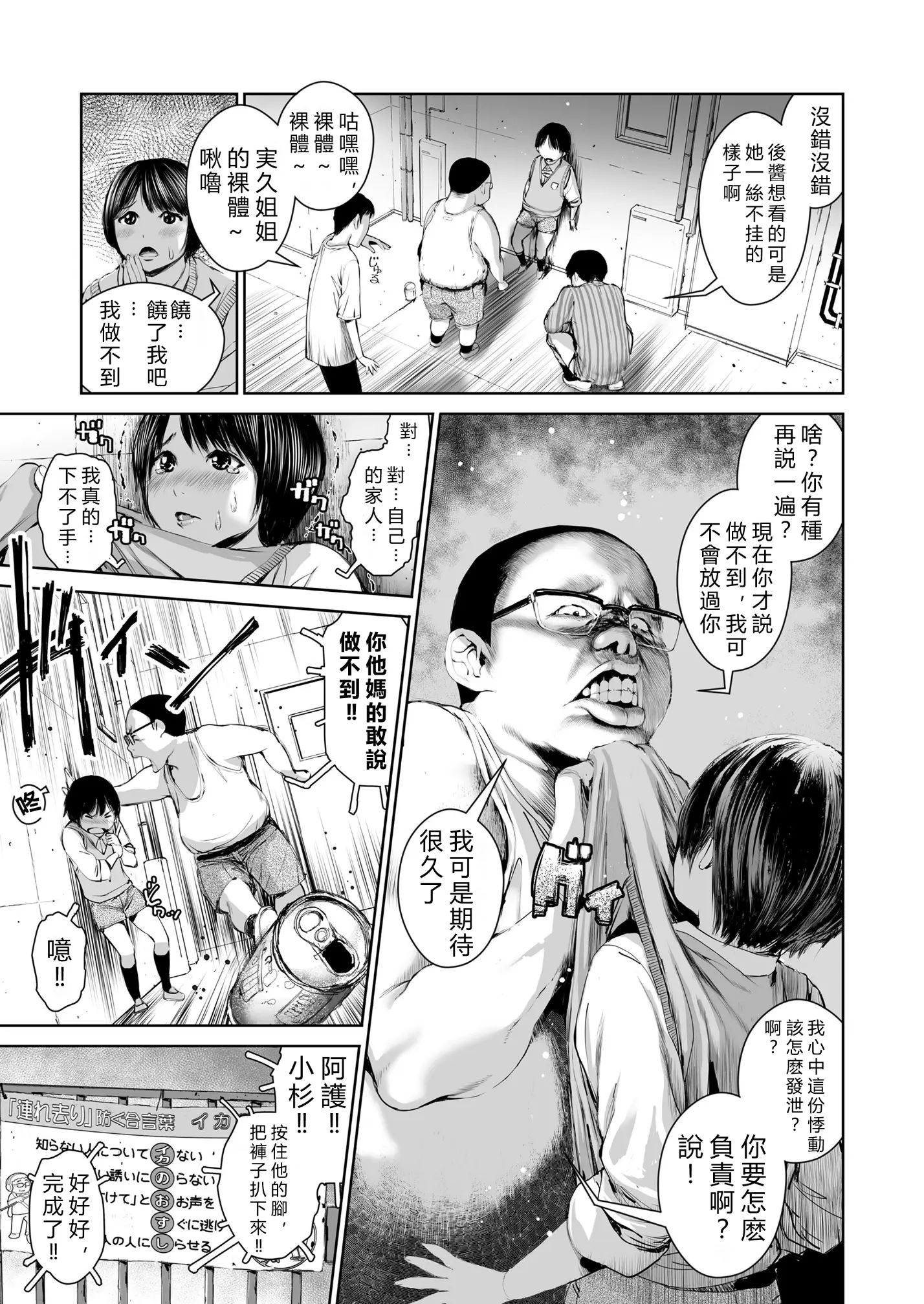 [三崎 (inono)] 姉を売った…1~2 [中国翻訳][粗碼][vexling機翻]