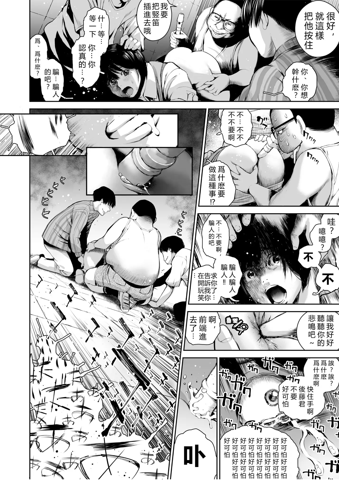 [三崎 (inono)] 姉を売った…1~2 [中国翻訳][粗碼][vexling機翻]