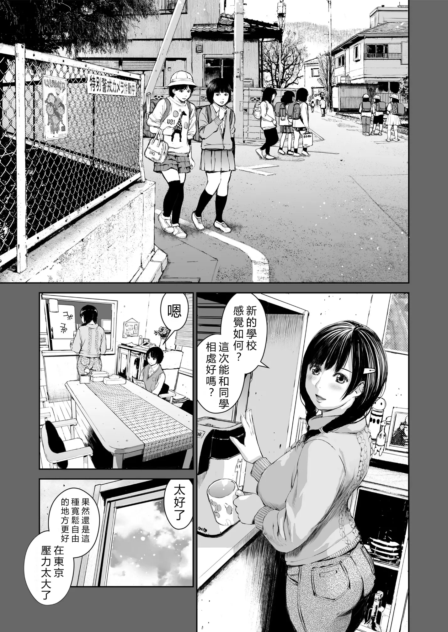 [三崎 (inono)] 姉を売った…1~2 [中国翻訳][粗碼][vexling機翻]