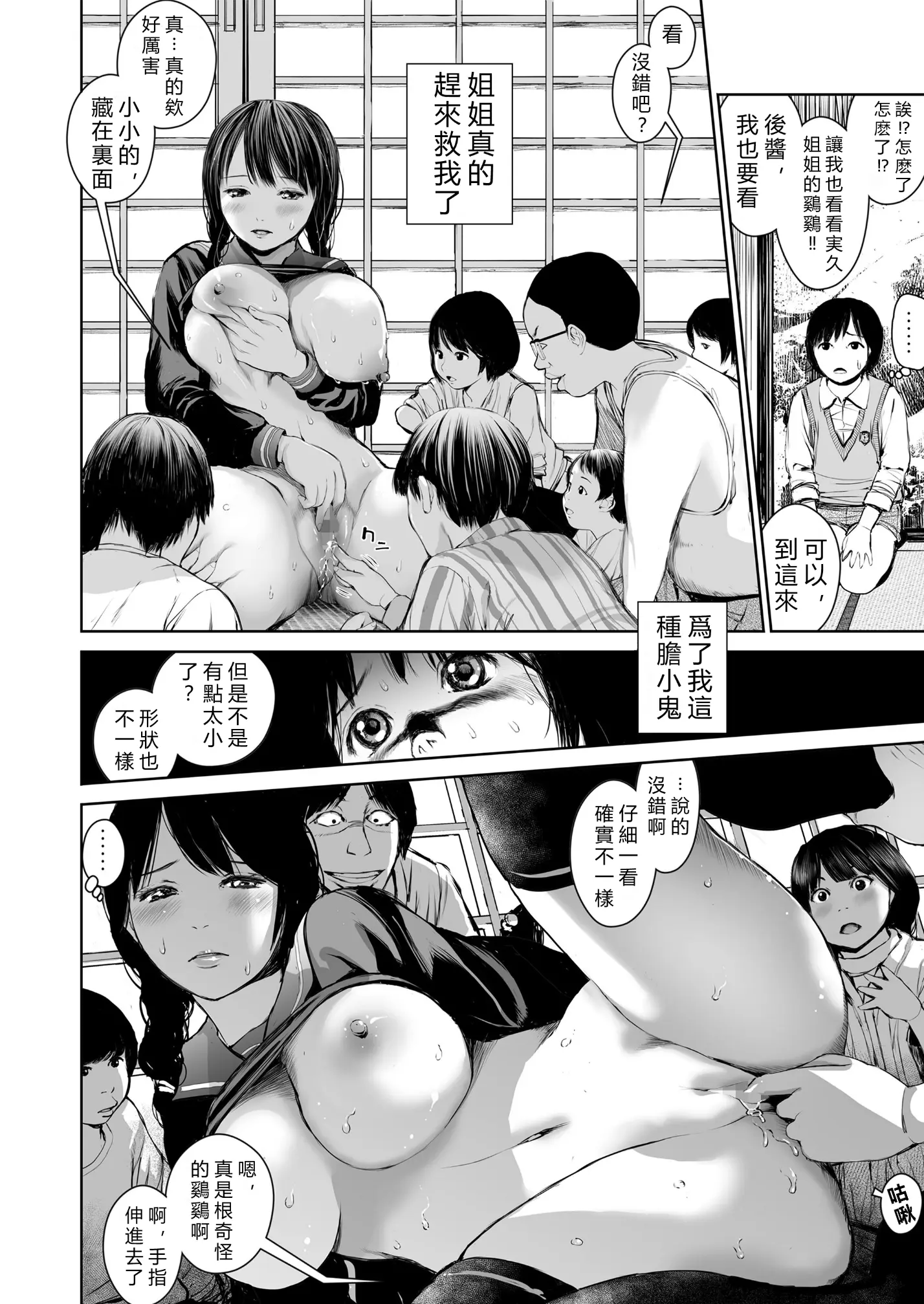 [三崎 (inono)] 姉を売った…1~2 [中国翻訳][粗碼][vexling機翻]