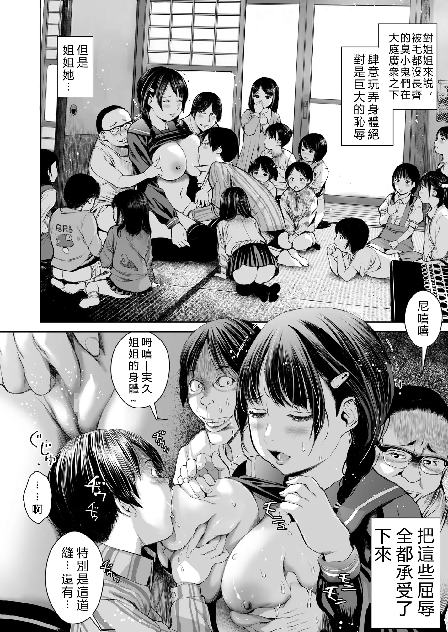 [三崎 (inono)] 姉を売った…1~2 [中国翻訳][粗碼][vexling機翻]