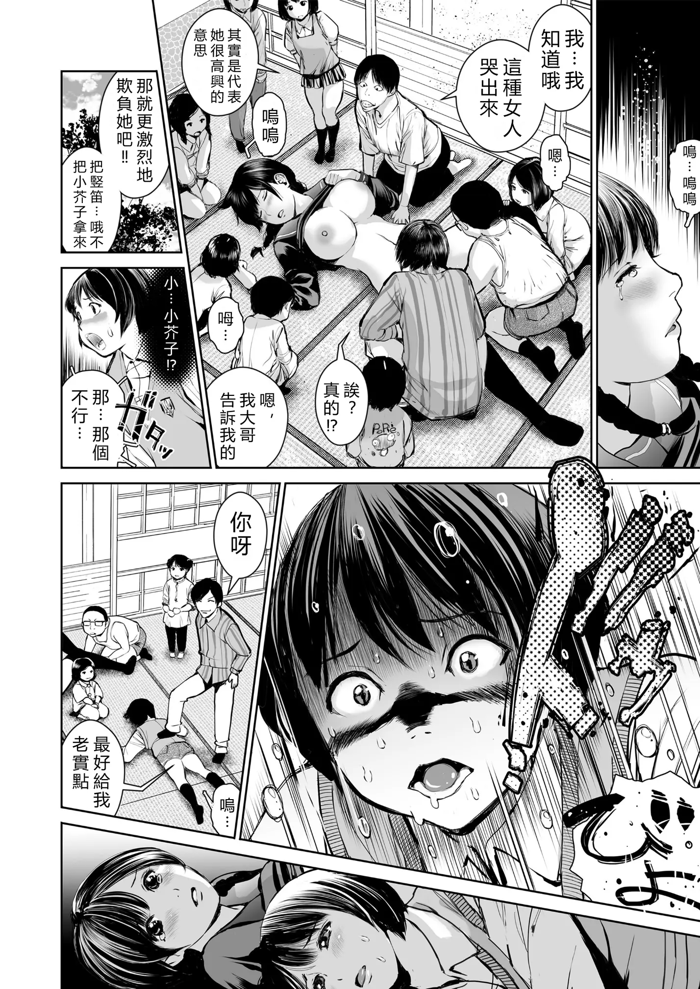 [三崎 (inono)] 姉を売った…1~2 [中国翻訳][粗碼][vexling機翻]