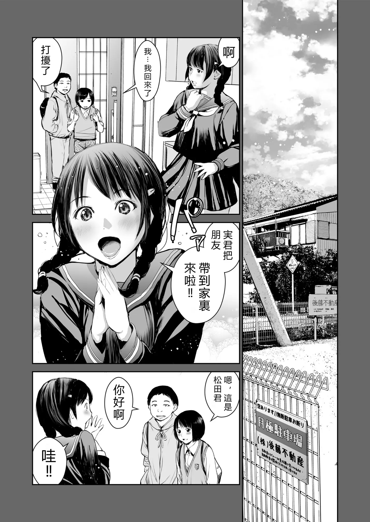 [三崎 (inono)] 姉を売った…1~2 [中国翻訳][粗碼][vexling機翻]