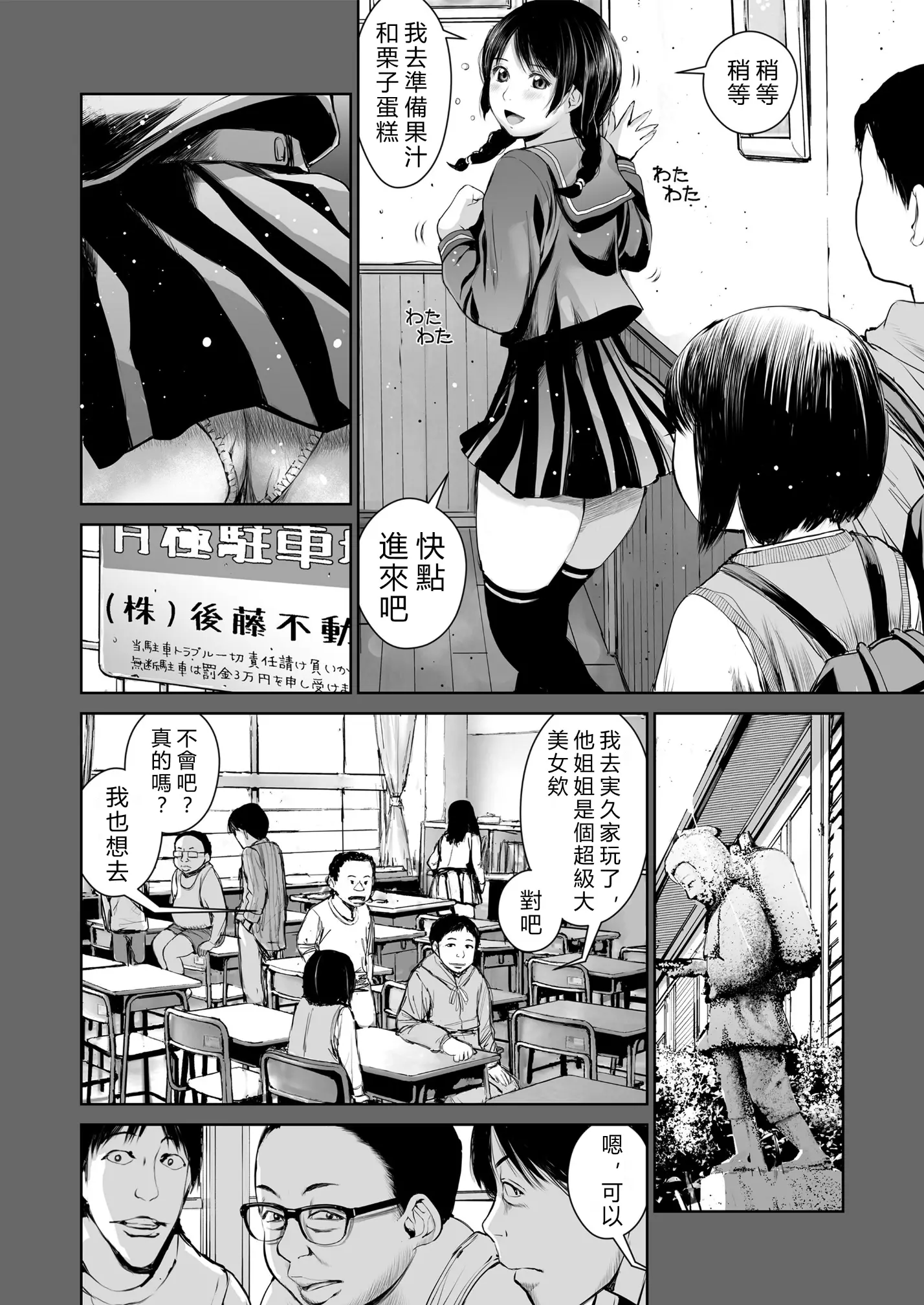 [三崎 (inono)] 姉を売った…1~2 [中国翻訳][粗碼][vexling機翻]