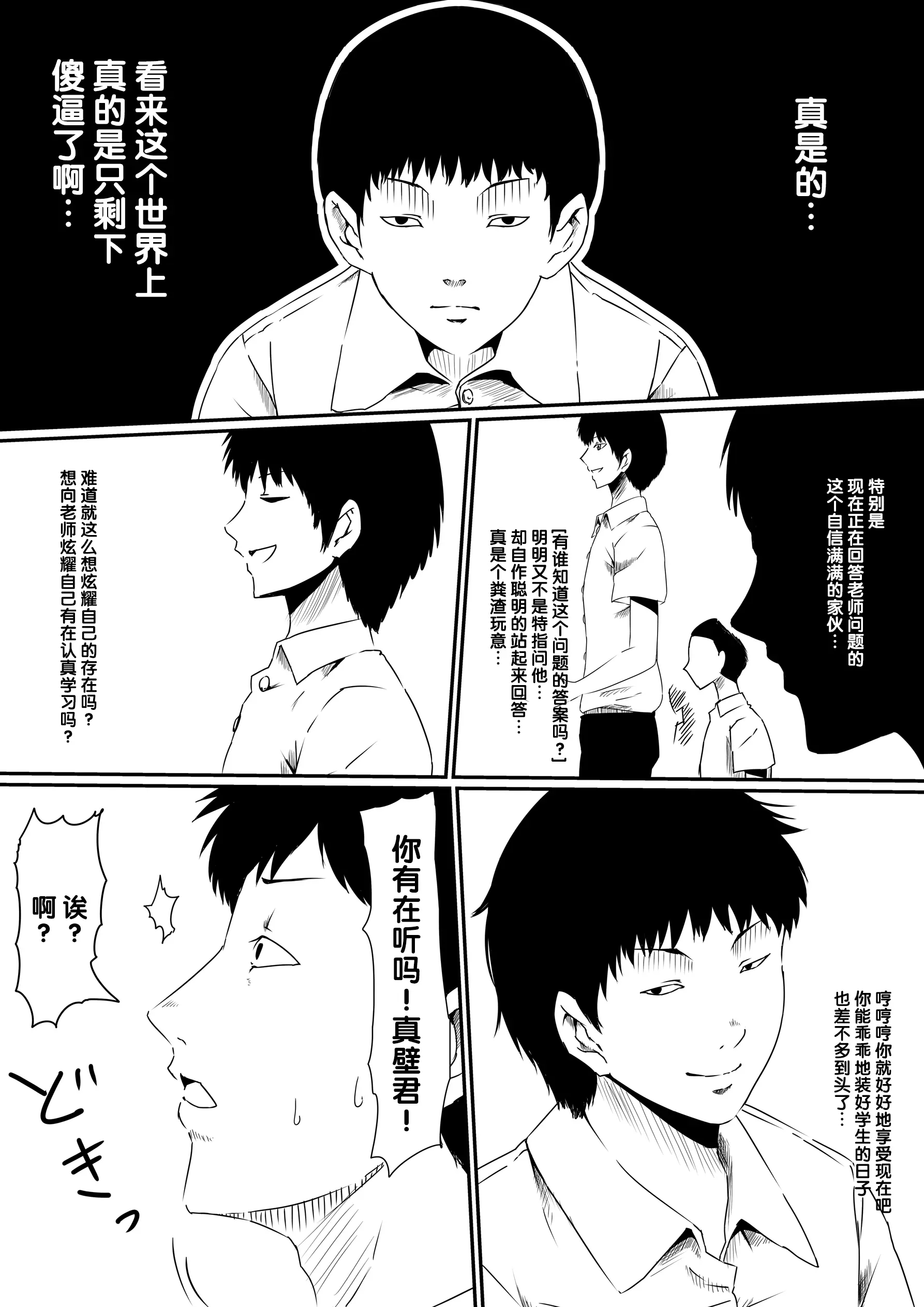 [三毛蔵亭]神のチン○を持つ少年1~3 [中国翻訳][粗碼]