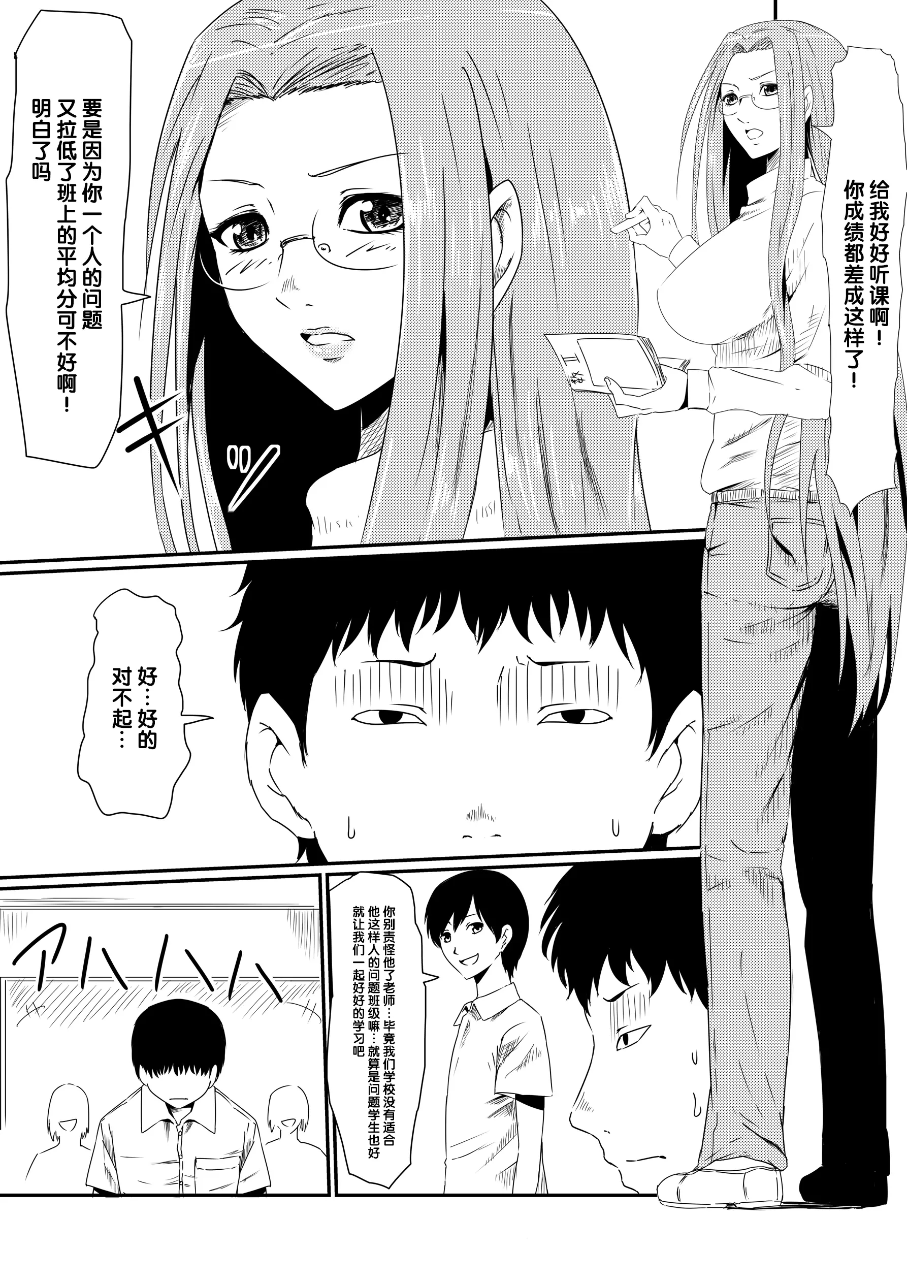 [三毛蔵亭]神のチン○を持つ少年1~3 [中国翻訳][粗碼]