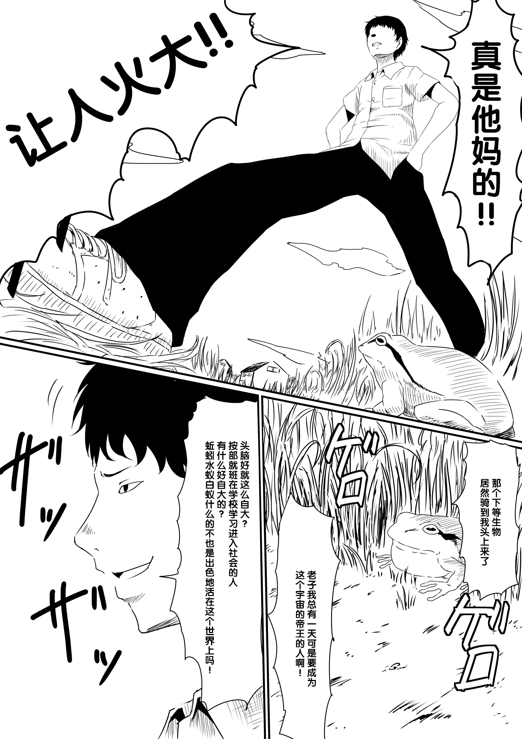 [三毛蔵亭]神のチン○を持つ少年1~3 [中国翻訳][粗碼]