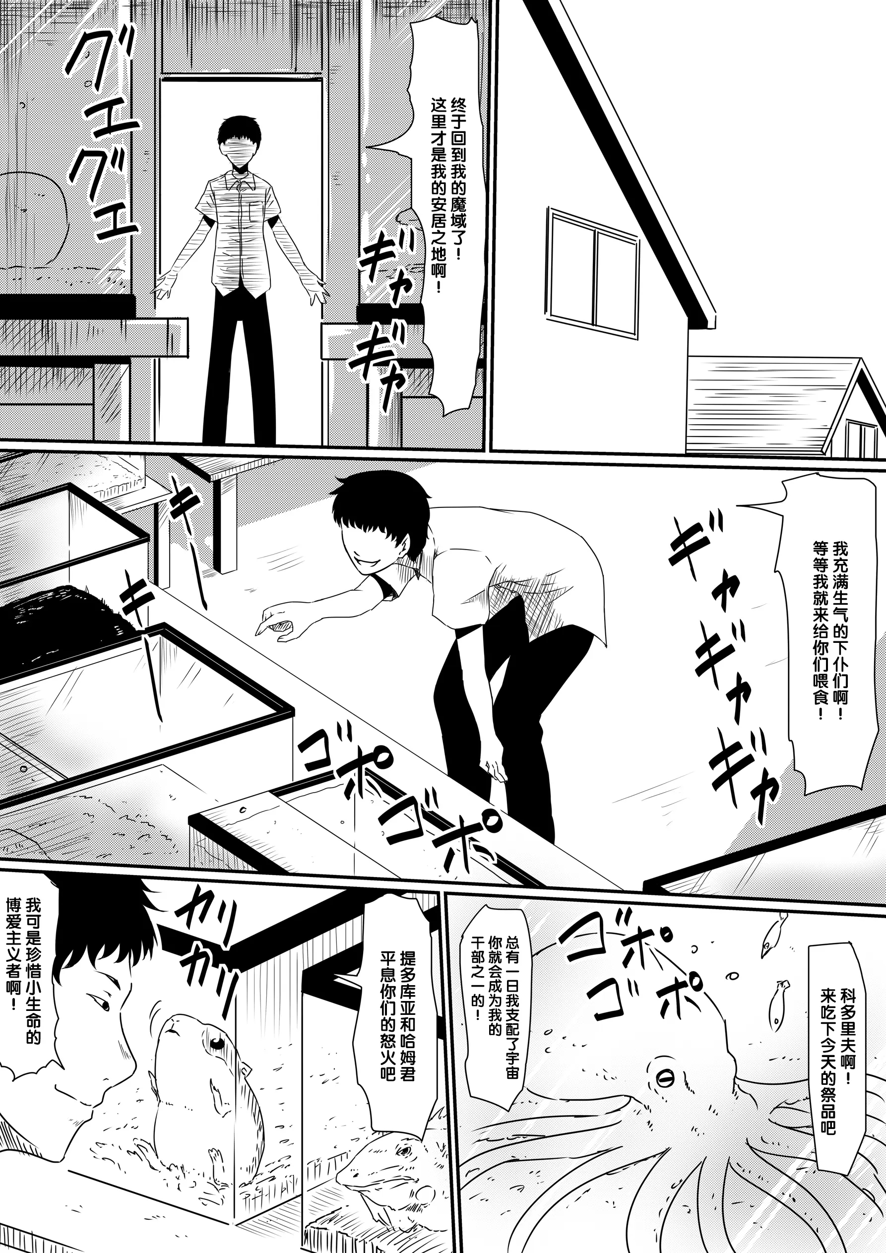 [三毛蔵亭]神のチン○を持つ少年1~3 [中国翻訳][粗碼]