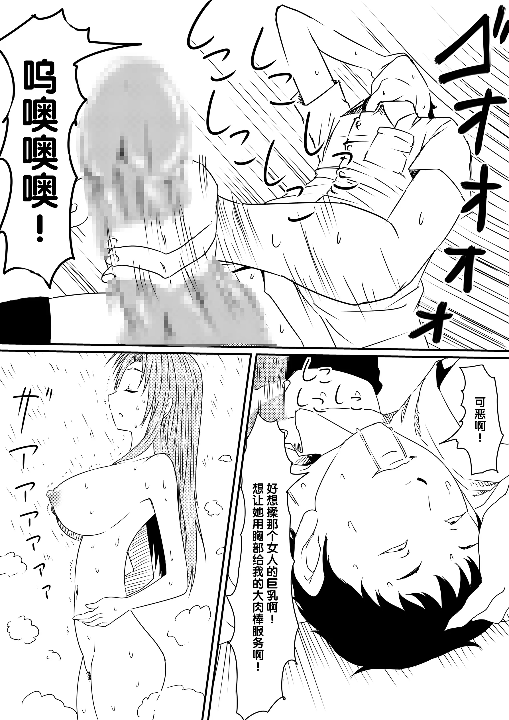 [三毛蔵亭]神のチン○を持つ少年1~3 [中国翻訳][粗碼]