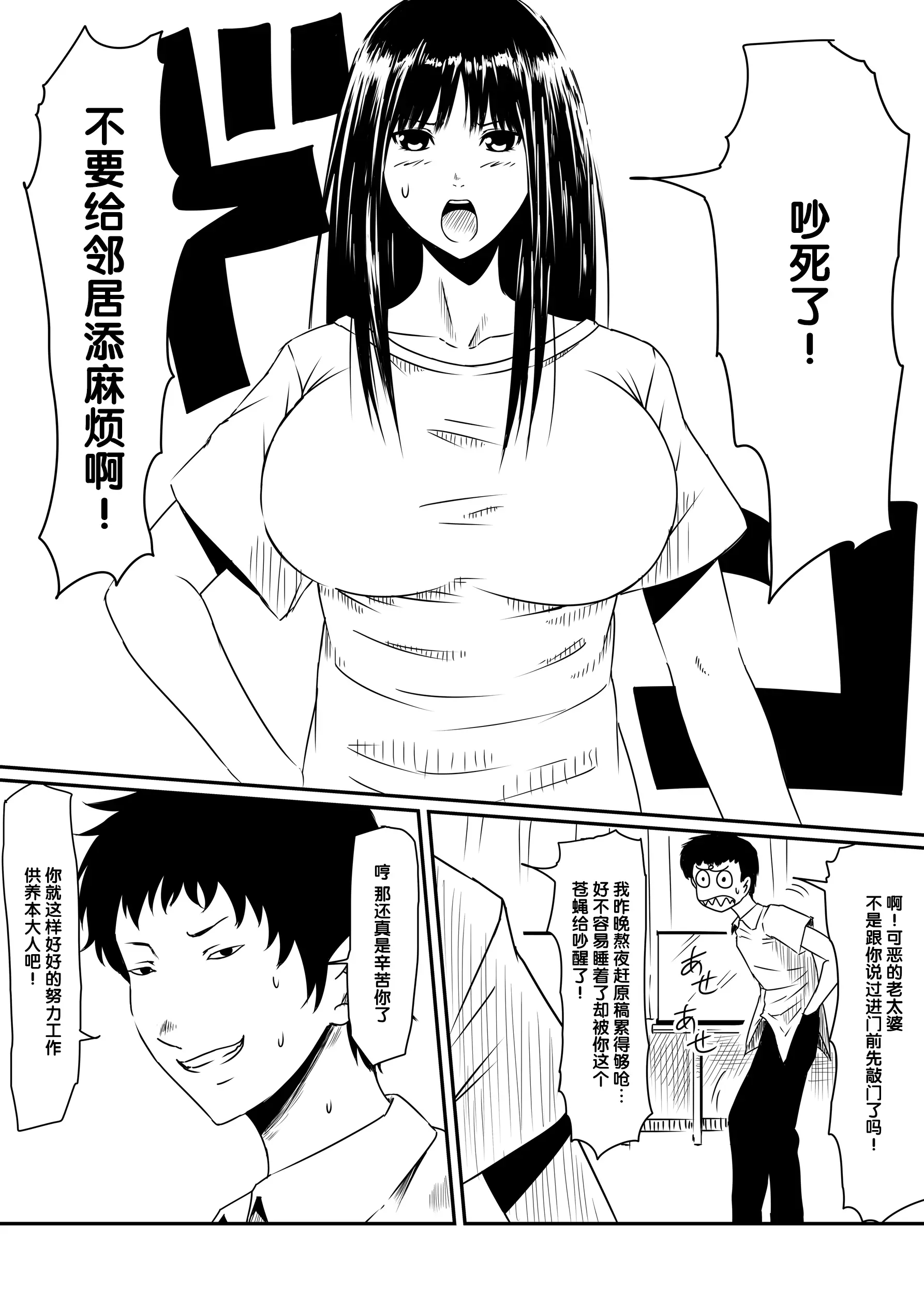 [三毛蔵亭]神のチン○を持つ少年1~3 [中国翻訳][粗碼]
