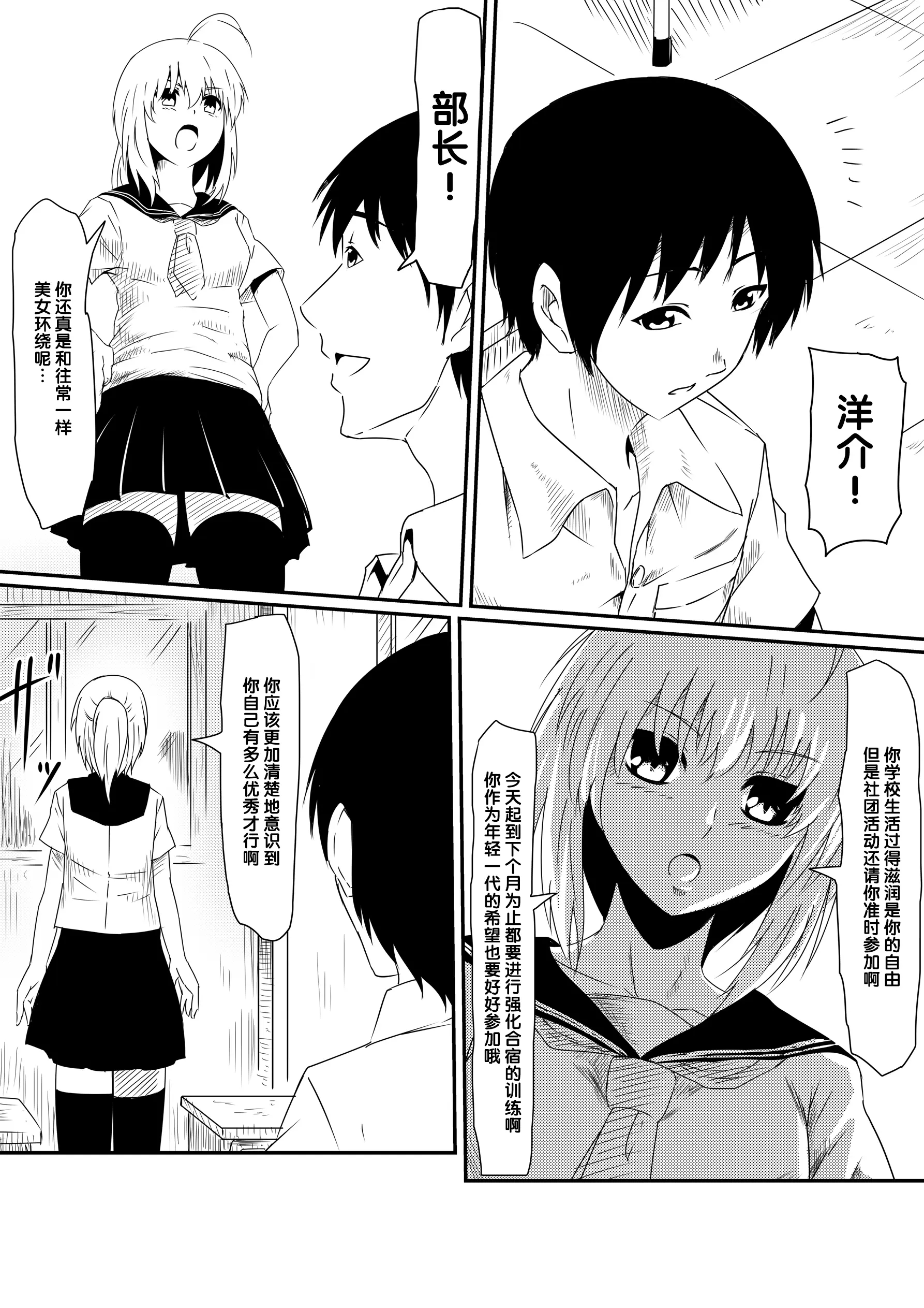[三毛蔵亭]神のチン○を持つ少年1~3 [中国翻訳][粗碼]