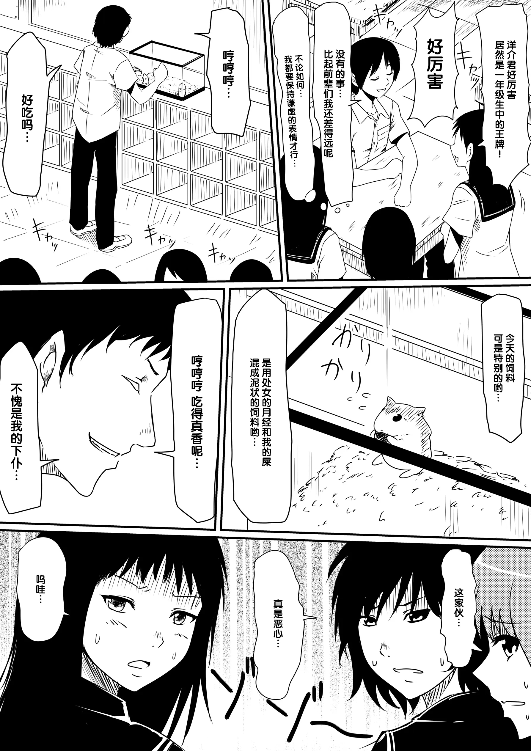 [三毛蔵亭]神のチン○を持つ少年1~3 [中国翻訳][粗碼]