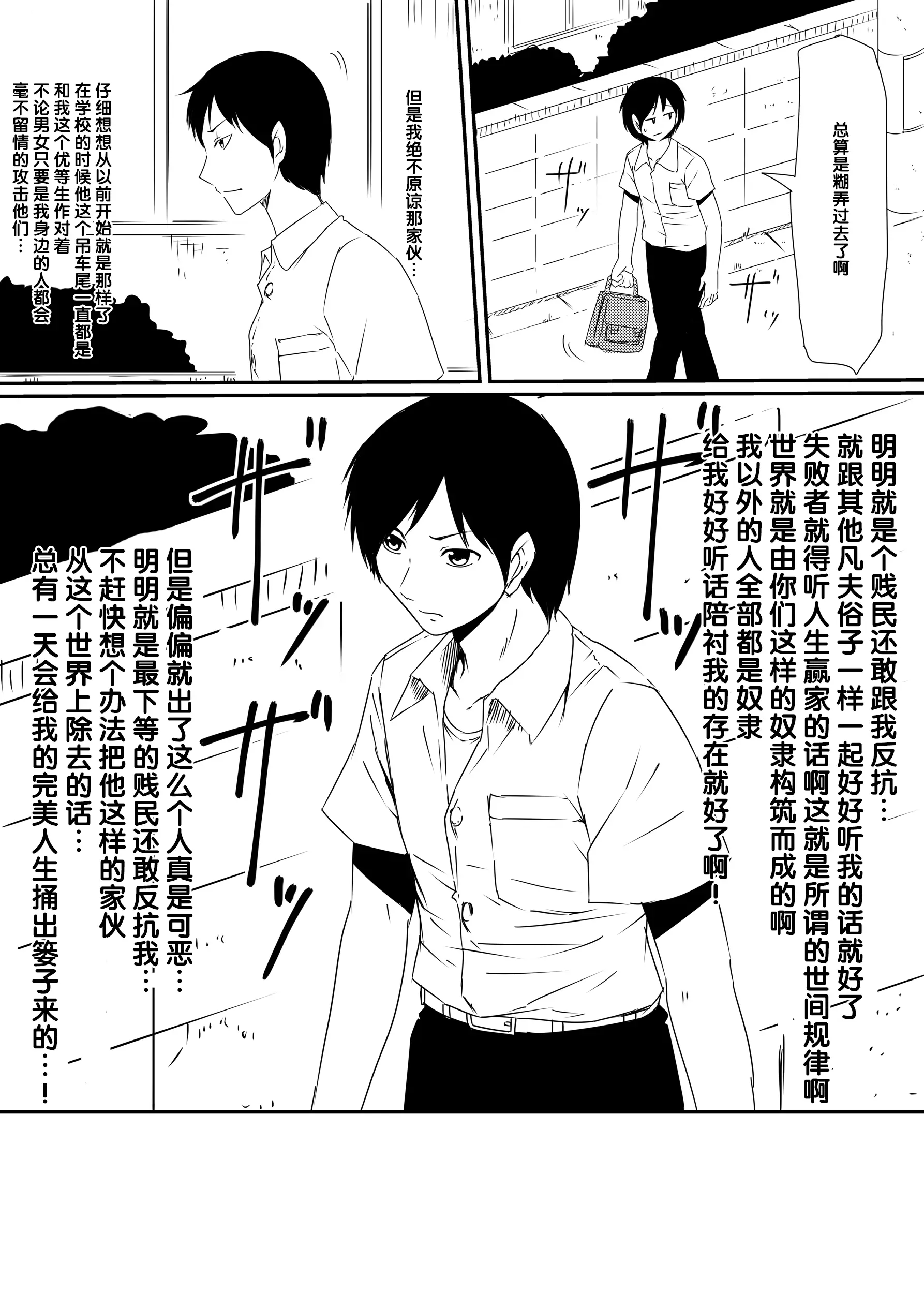 [三毛蔵亭]神のチン○を持つ少年1~3 [中国翻訳][粗碼]