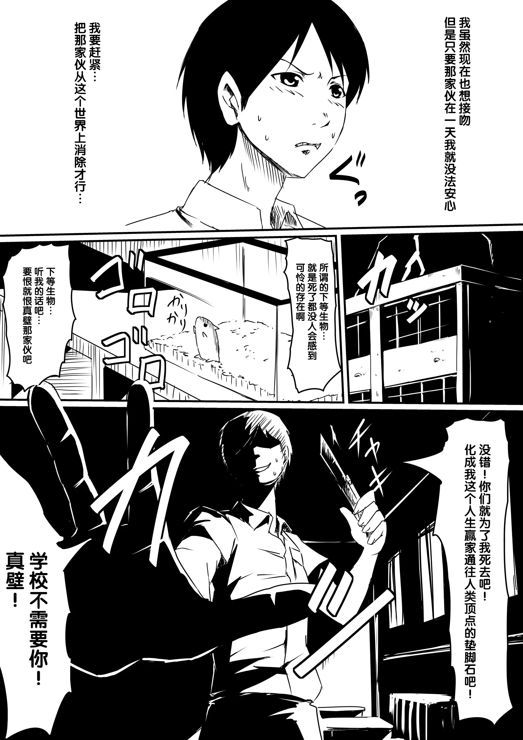 [三毛蔵亭]神のチン○を持つ少年1~3 [中国翻訳][粗碼]
