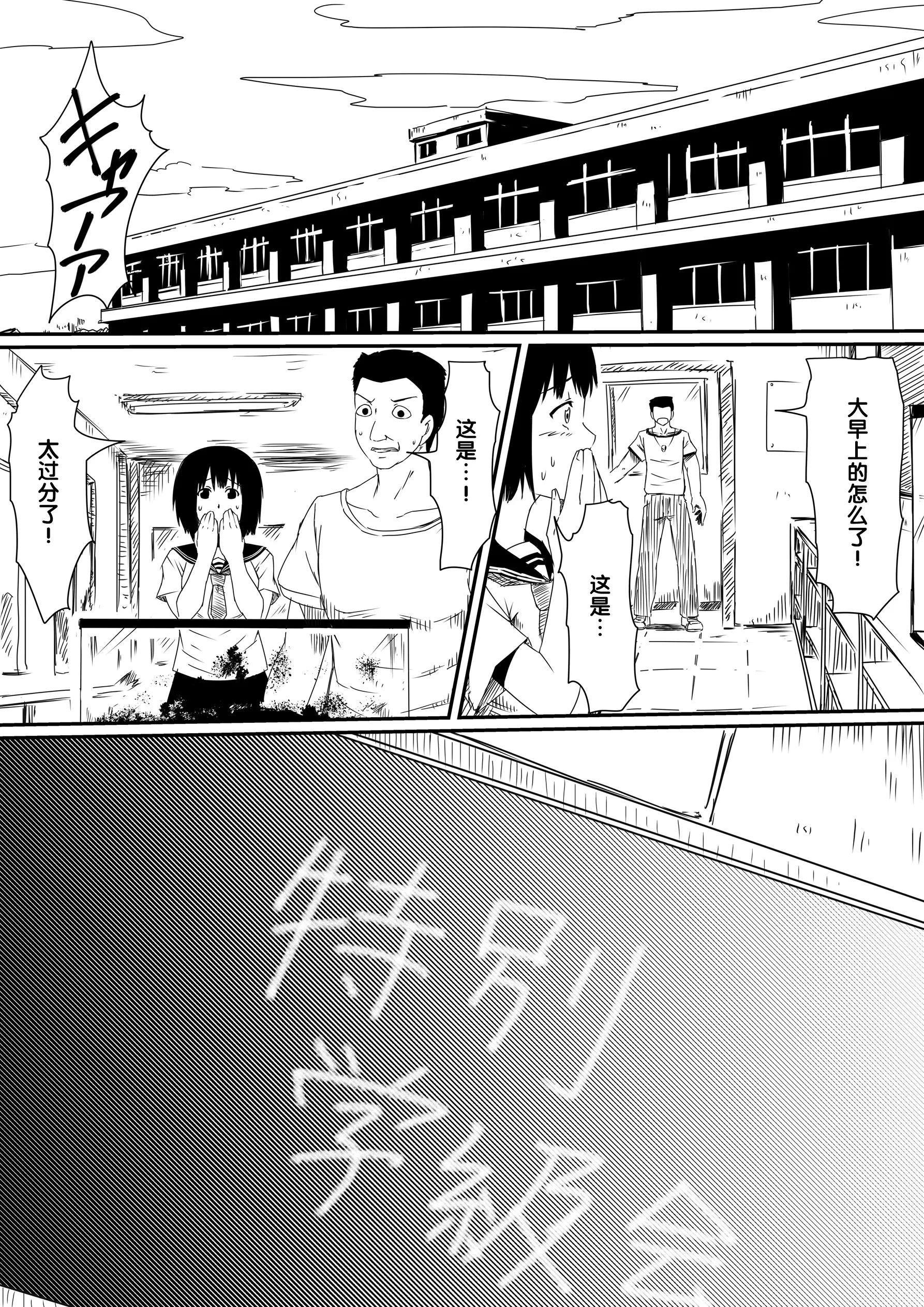 [三毛蔵亭]神のチン○を持つ少年1~3 [中国翻訳][粗碼]
