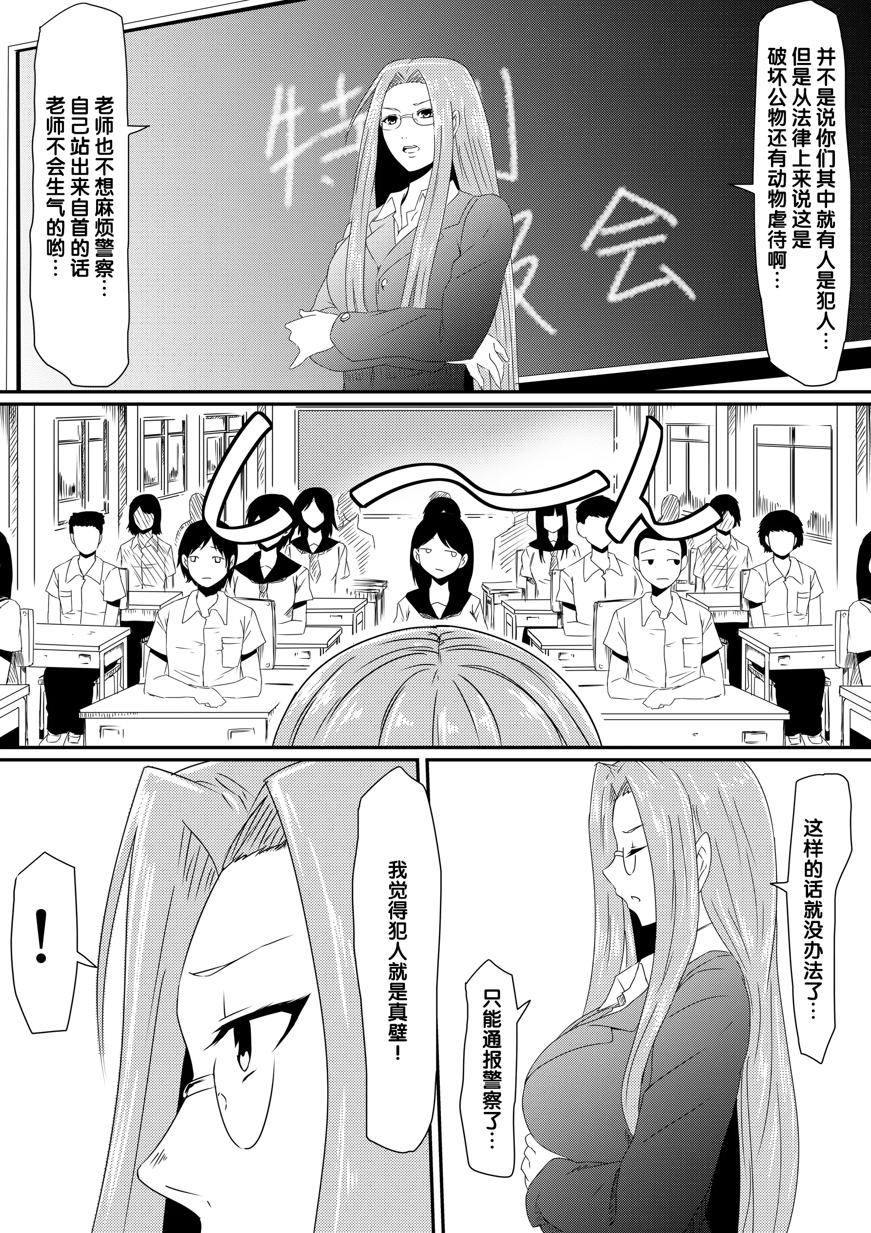 [三毛蔵亭]神のチン○を持つ少年1~3 [中国翻訳][粗碼]