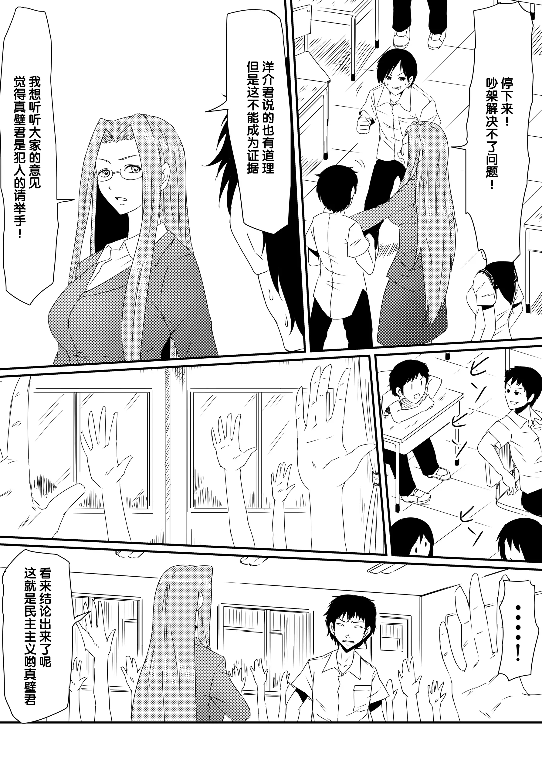 [三毛蔵亭]神のチン○を持つ少年1~3 [中国翻訳][粗碼]