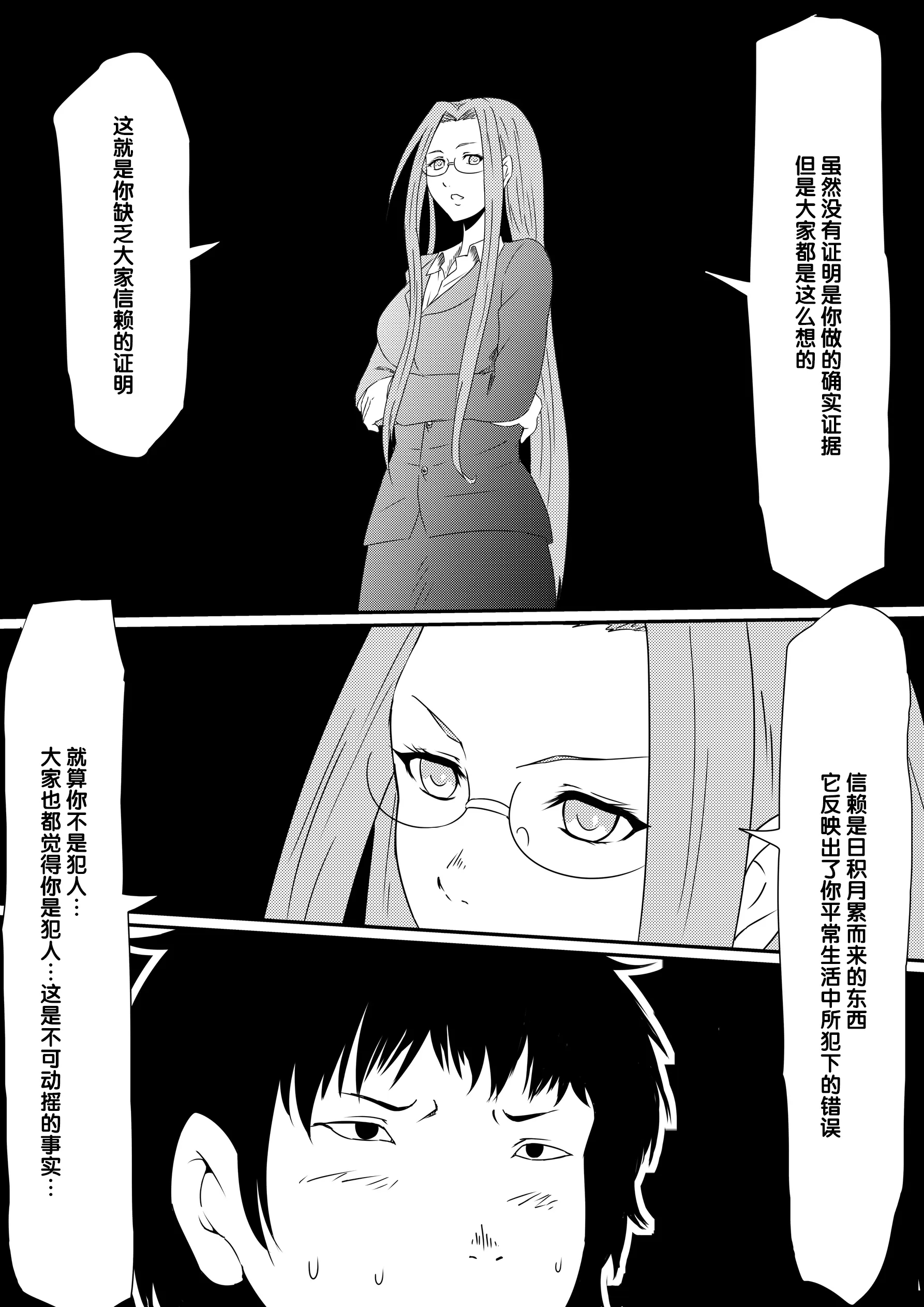 [三毛蔵亭]神のチン○を持つ少年1~3 [中国翻訳][粗碼]