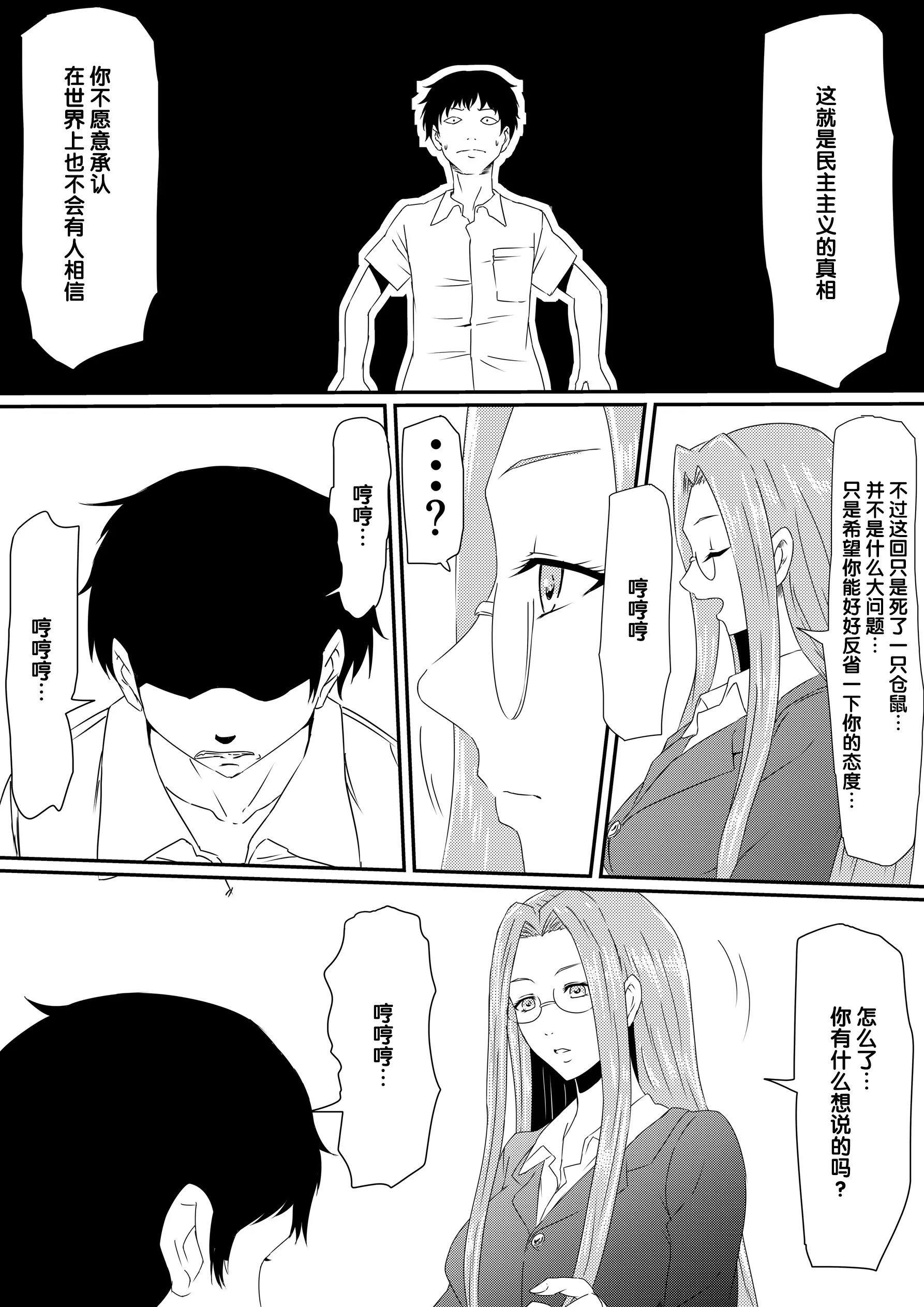 [三毛蔵亭]神のチン○を持つ少年1~3 [中国翻訳][粗碼]