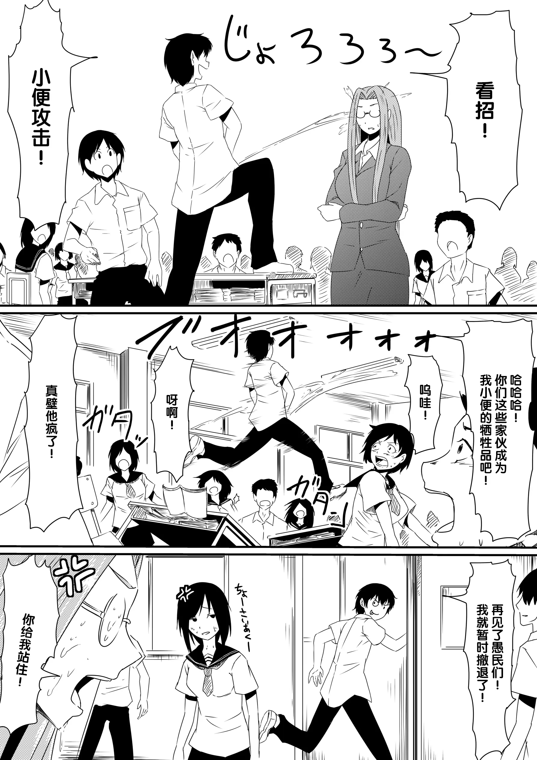 [三毛蔵亭]神のチン○を持つ少年1~3 [中国翻訳][粗碼]