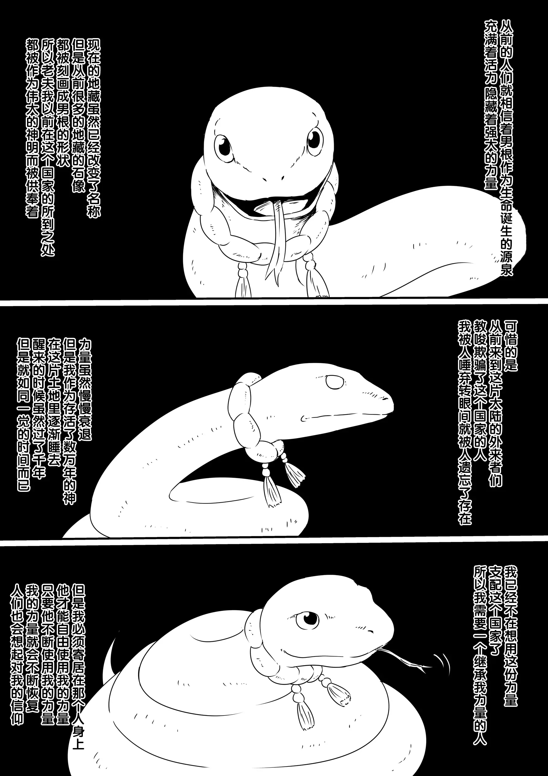 [三毛蔵亭]神のチン○を持つ少年1~3 [中国翻訳][粗碼]