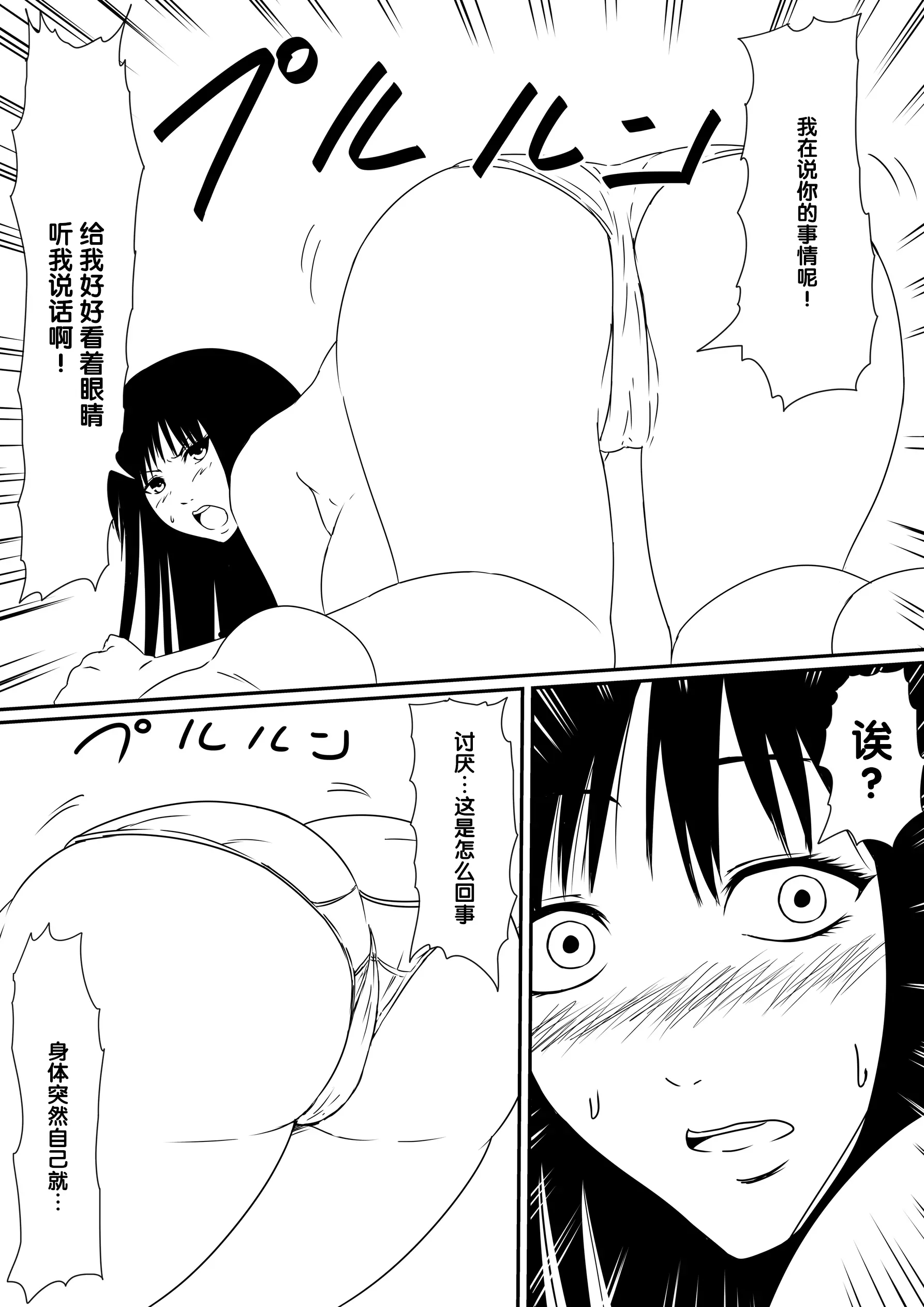 [三毛蔵亭]神のチン○を持つ少年1~3 [中国翻訳][粗碼]