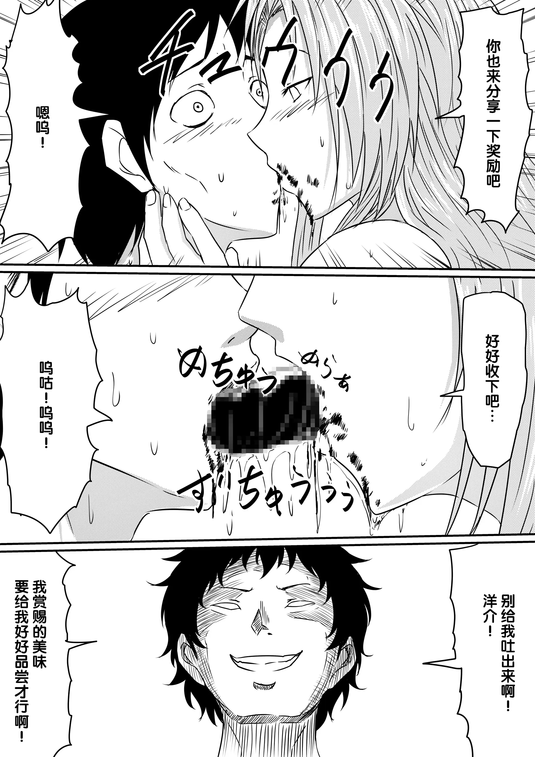 [三毛蔵亭]神のチン○を持つ少年1~3 [中国翻訳][粗碼]
