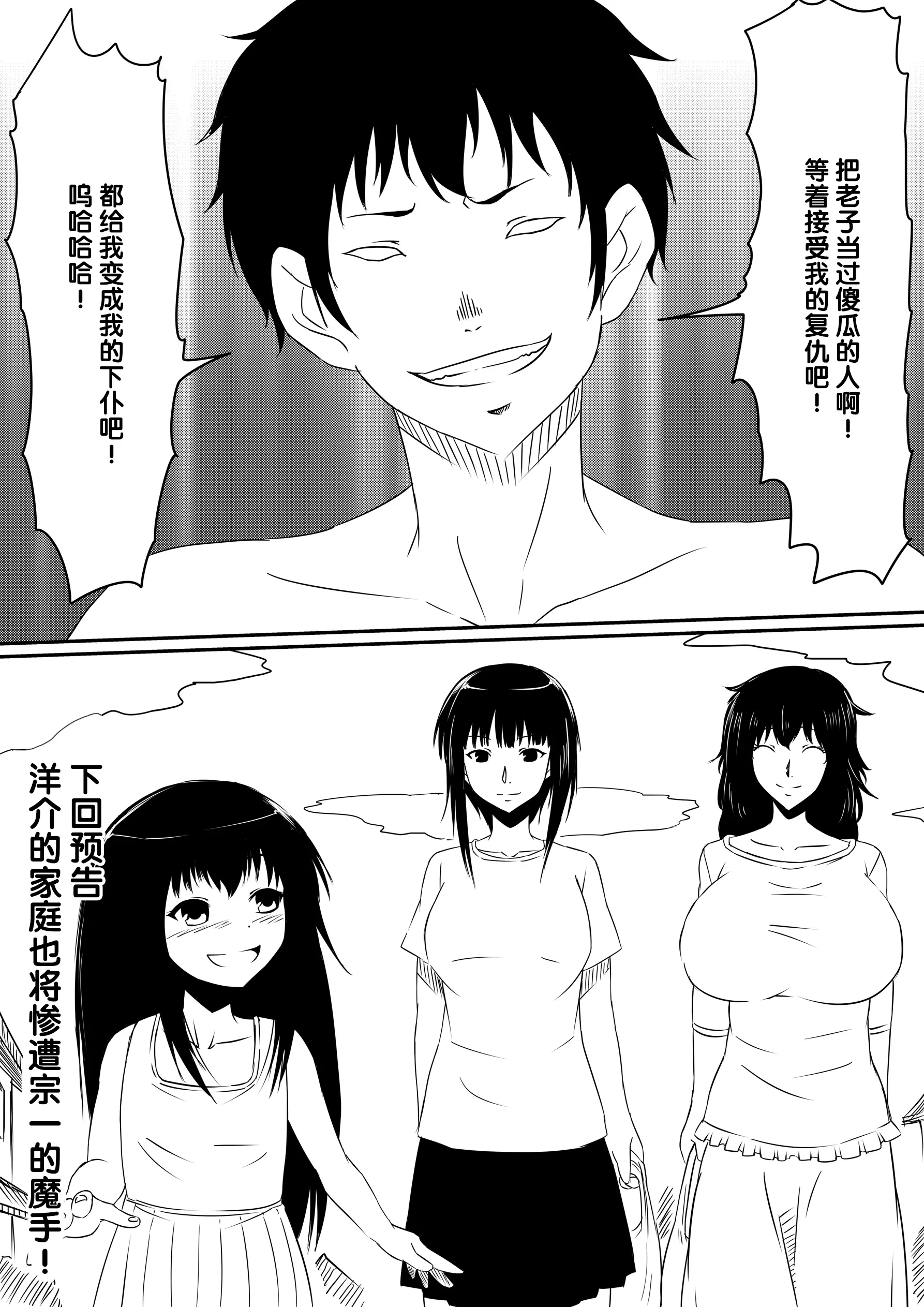 [三毛蔵亭]神のチン○を持つ少年1~3 [中国翻訳][粗碼]
