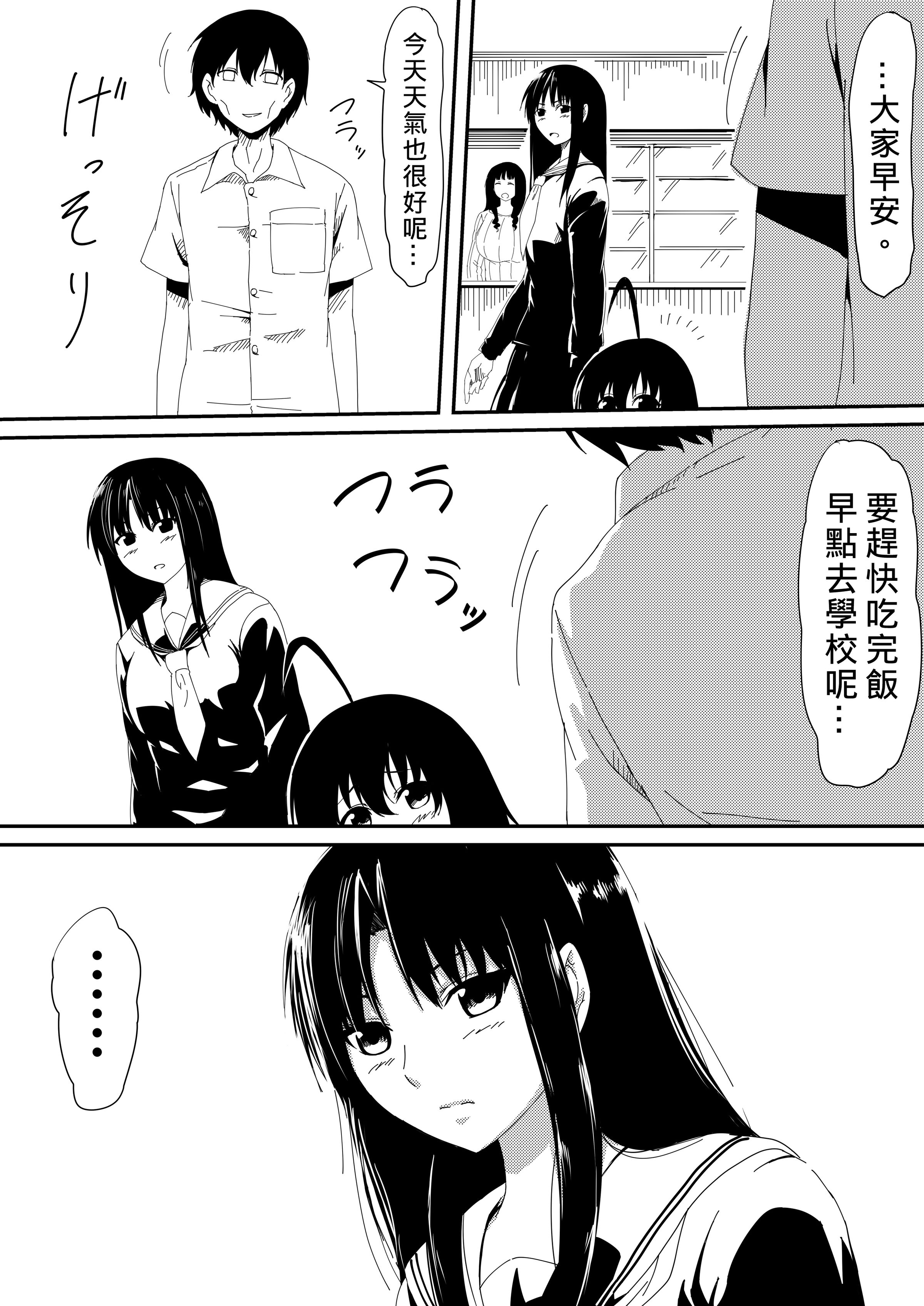 [三毛蔵亭]神のチン○を持つ少年1~3 [中国翻訳][粗碼]