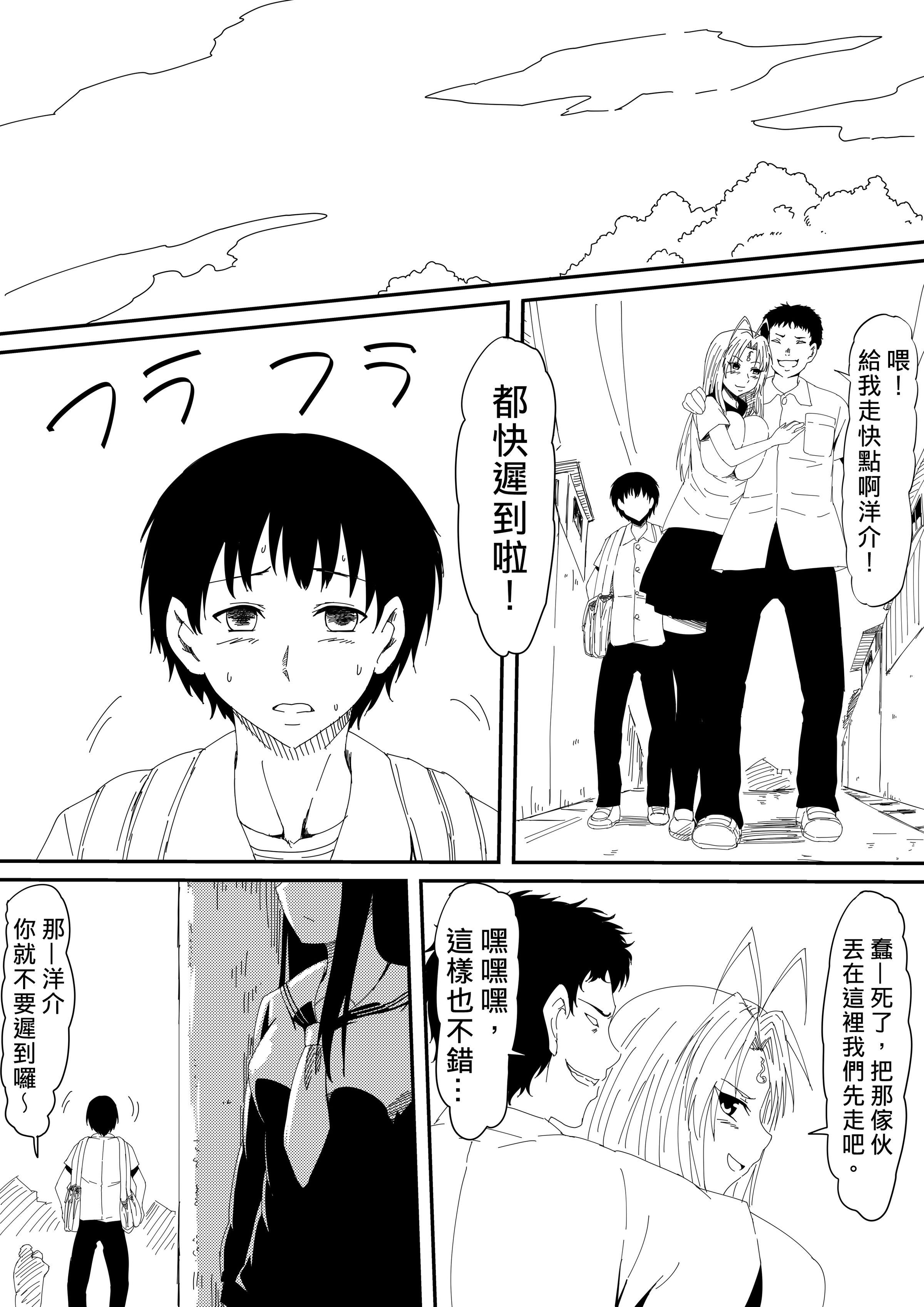 [三毛蔵亭]神のチン○を持つ少年1~3 [中国翻訳][粗碼]