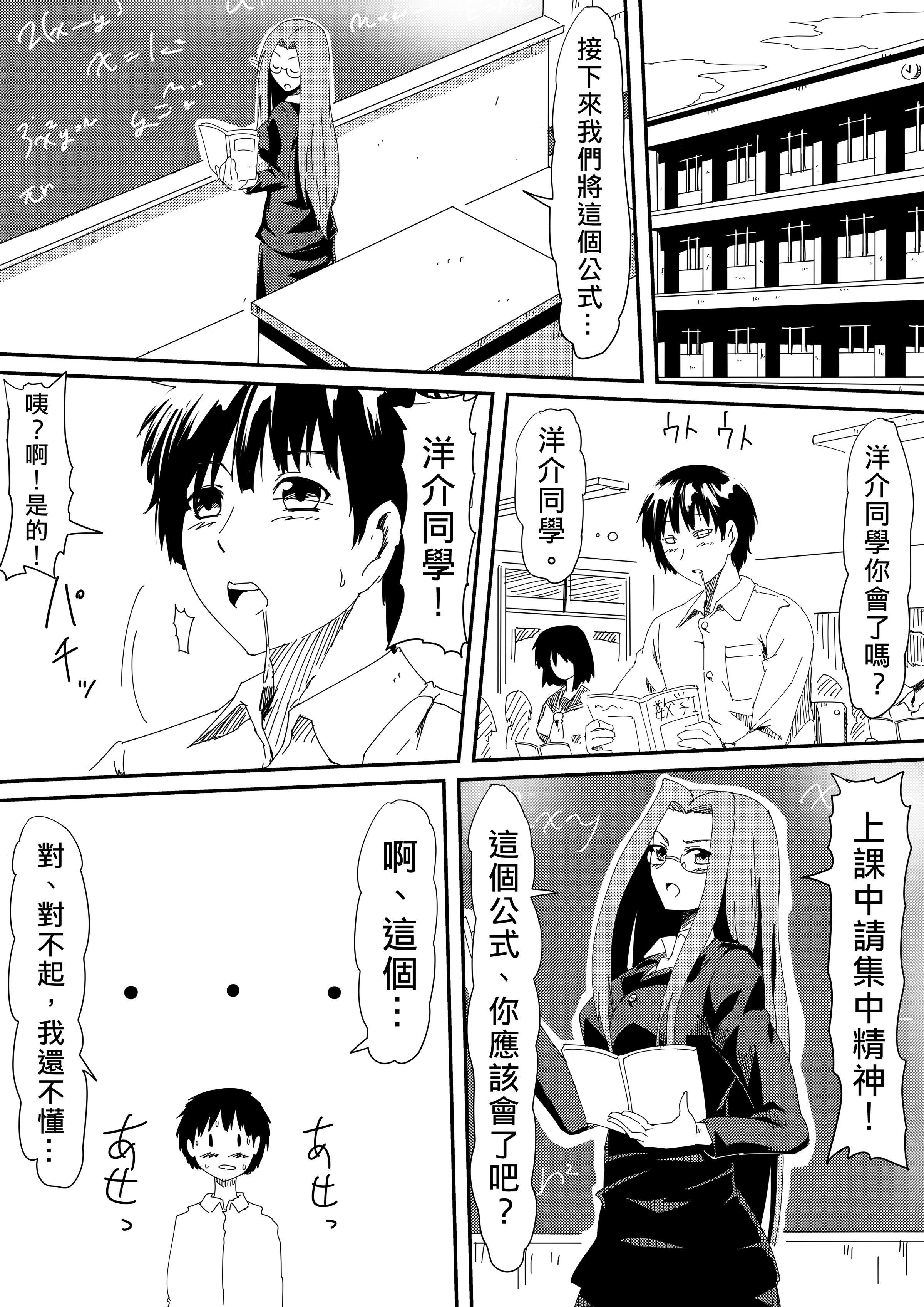 [三毛蔵亭]神のチン○を持つ少年1~3 [中国翻訳][粗碼]