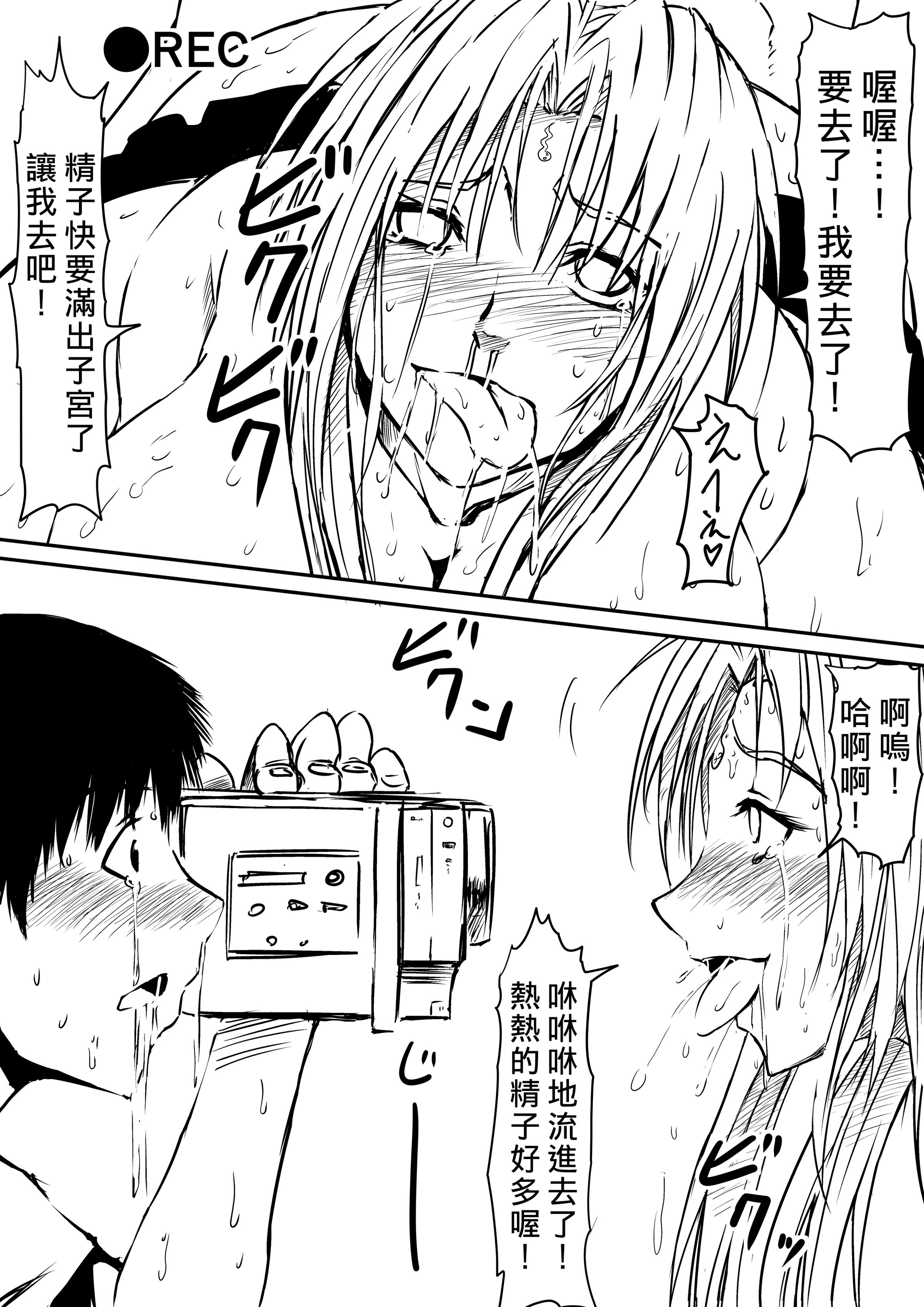 [三毛蔵亭]神のチン○を持つ少年1~3 [中国翻訳][粗碼]