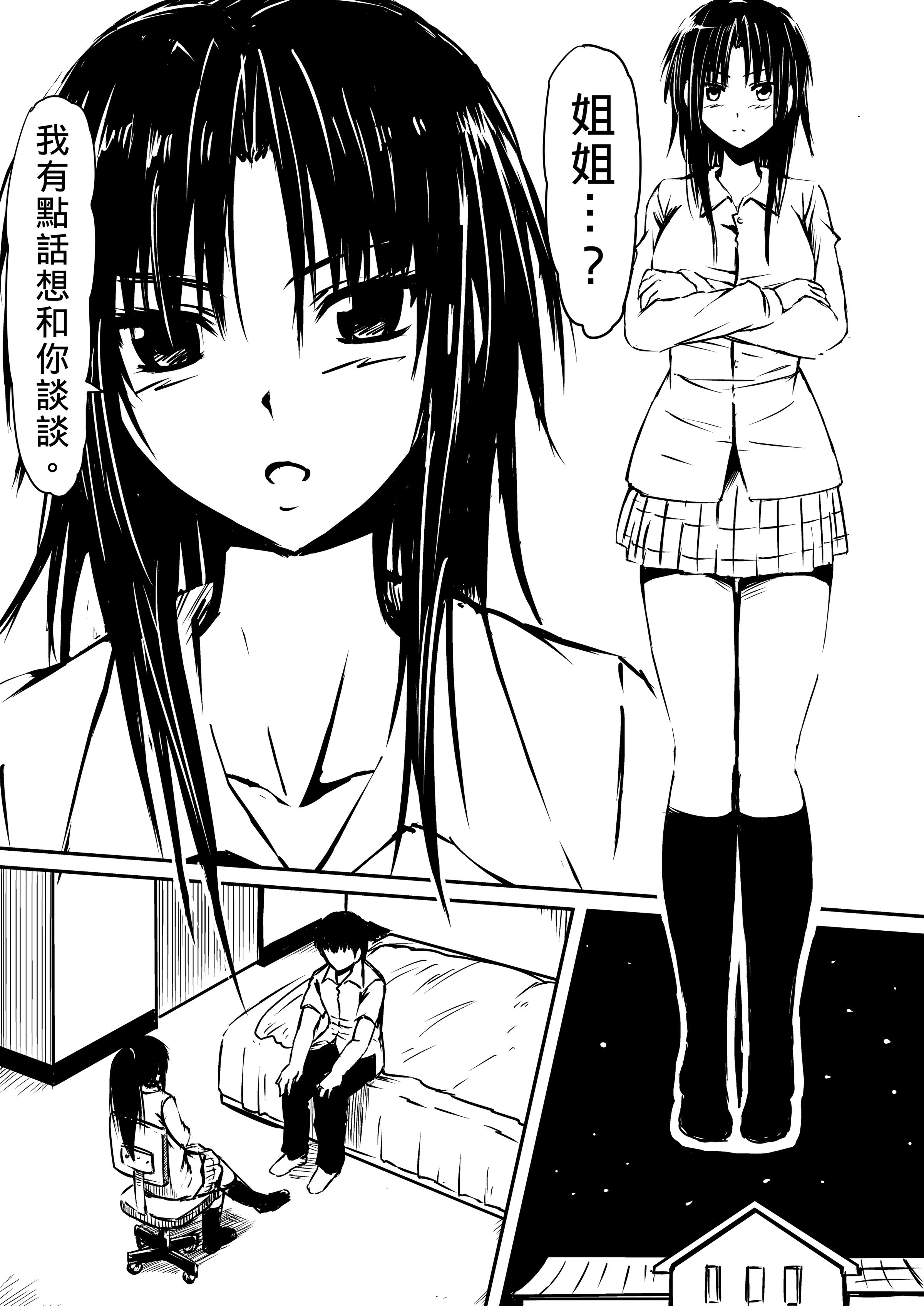 [三毛蔵亭]神のチン○を持つ少年1~3 [中国翻訳][粗碼]