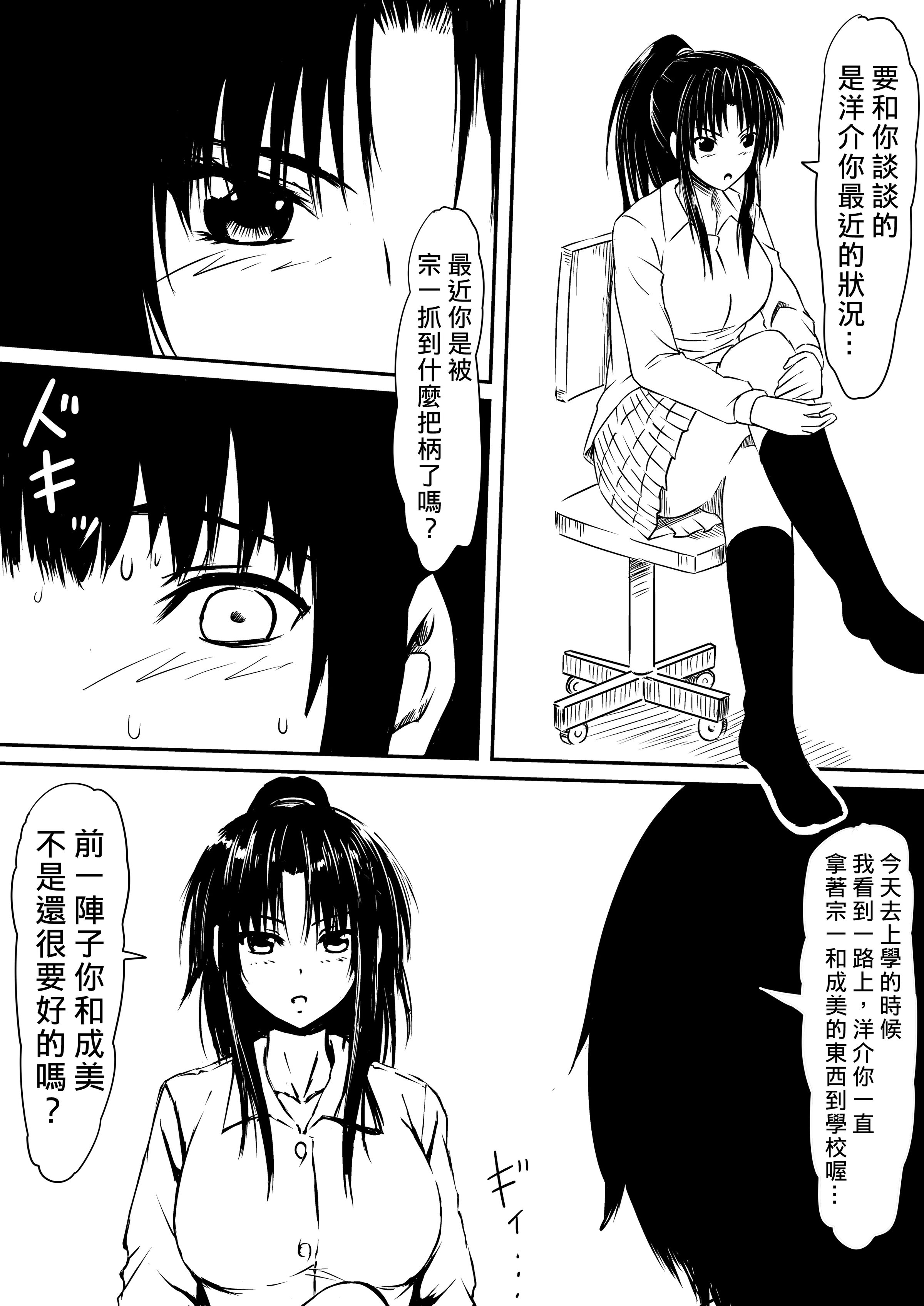 [三毛蔵亭]神のチン○を持つ少年1~3 [中国翻訳][粗碼]