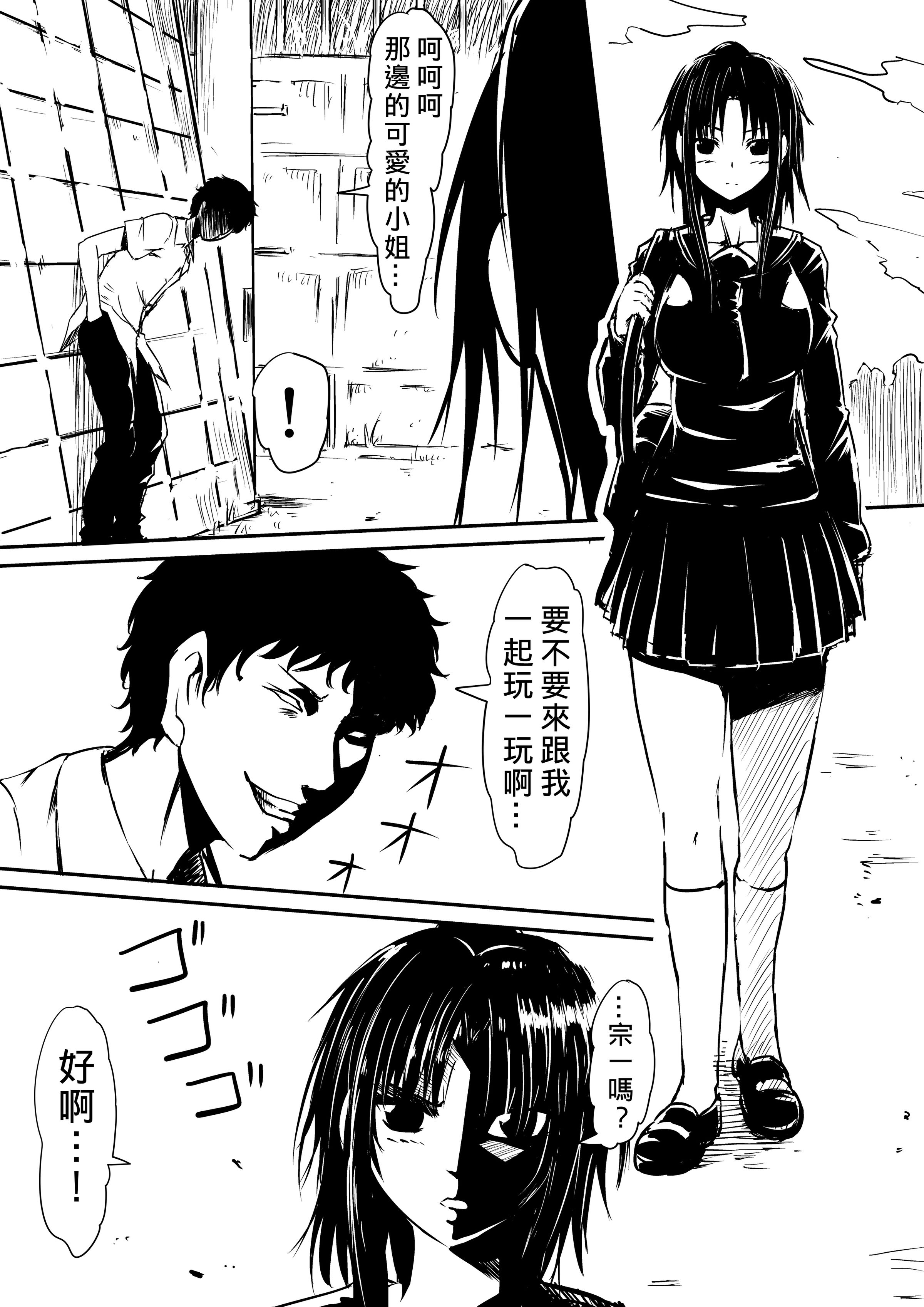 [三毛蔵亭]神のチン○を持つ少年1~3 [中国翻訳][粗碼]
